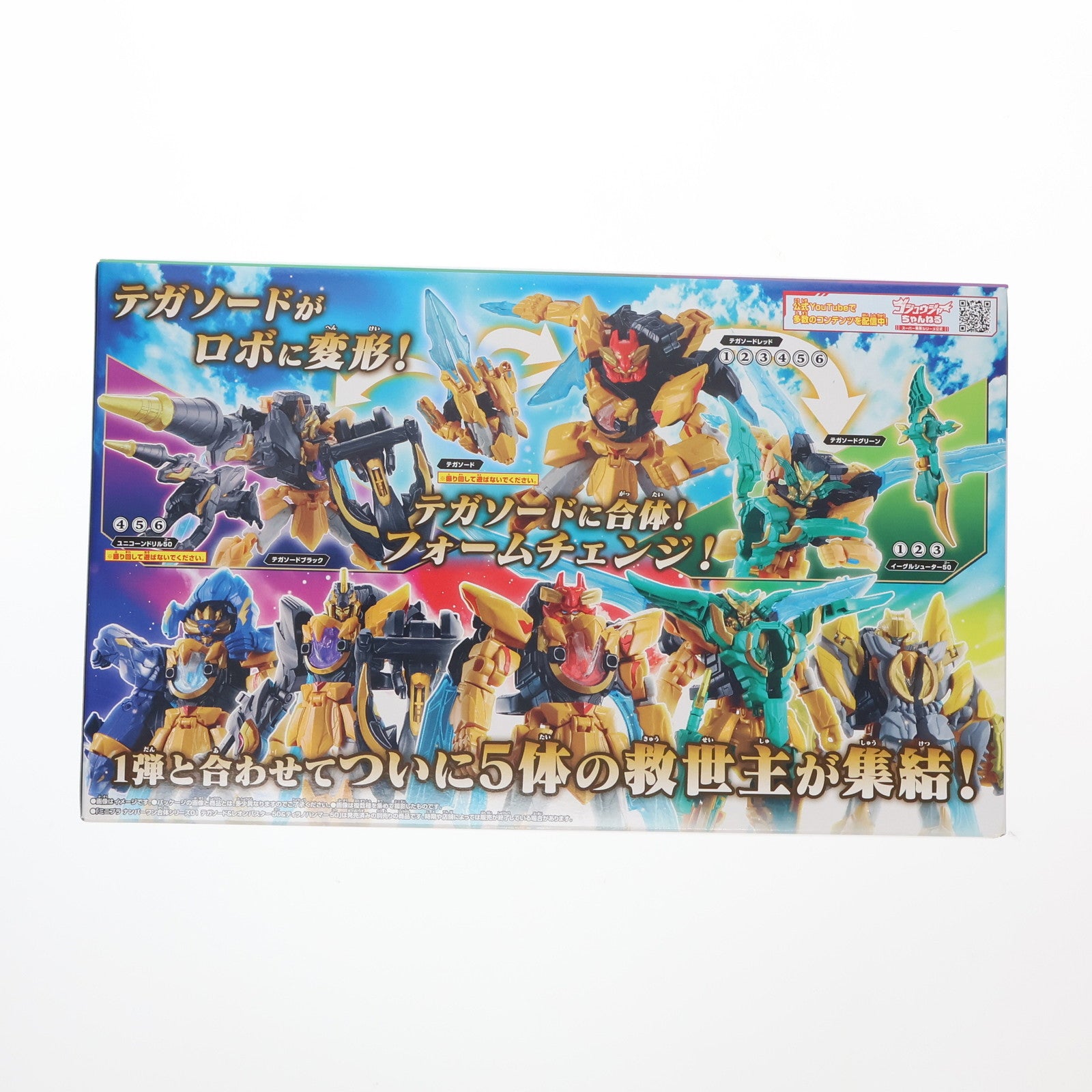 【中古即納】[PTM] (食玩) ミニプラ ナンバーワン合体シリーズ02 テガソード&イーグルシューター50&ユニコーンドリル50 セット ナンバーワン戦隊ゴジュウジャー プラモデル バンダイ(20250602)