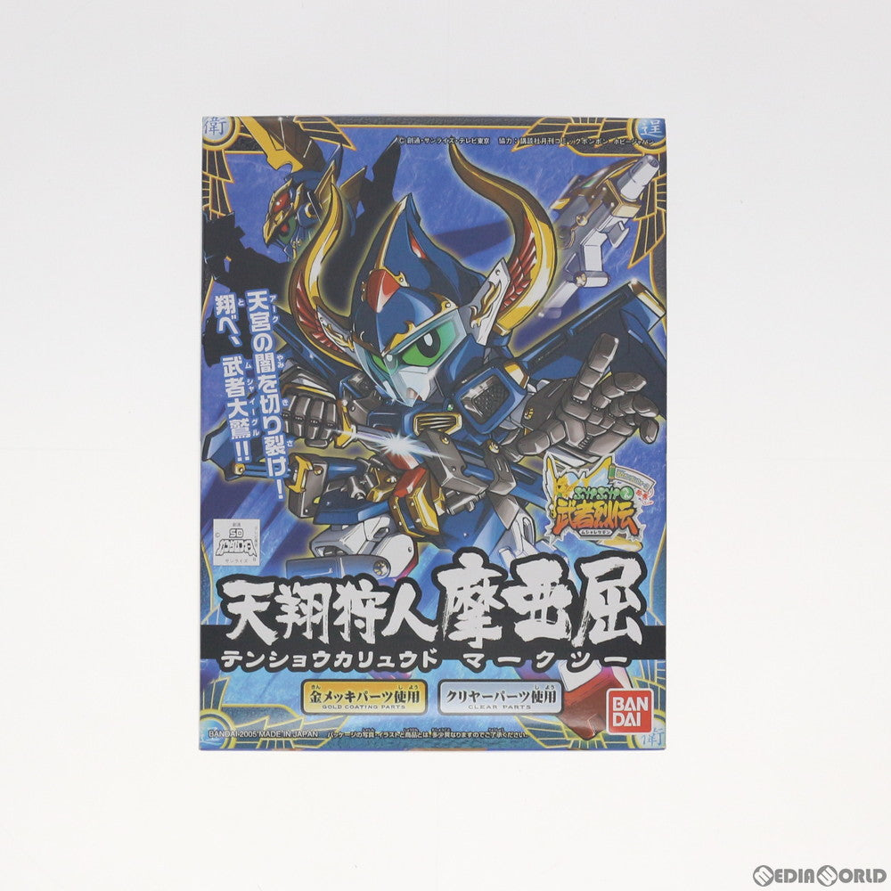 【中古即納】[PTM] SDガンダム BB戦士 282 天翔狩人摩亜屈(テンショウカリュウドマークツー) SDガンダムフォース絵巻 武者烈伝 武化舞可編 プラモデル バンダイ(20050812)