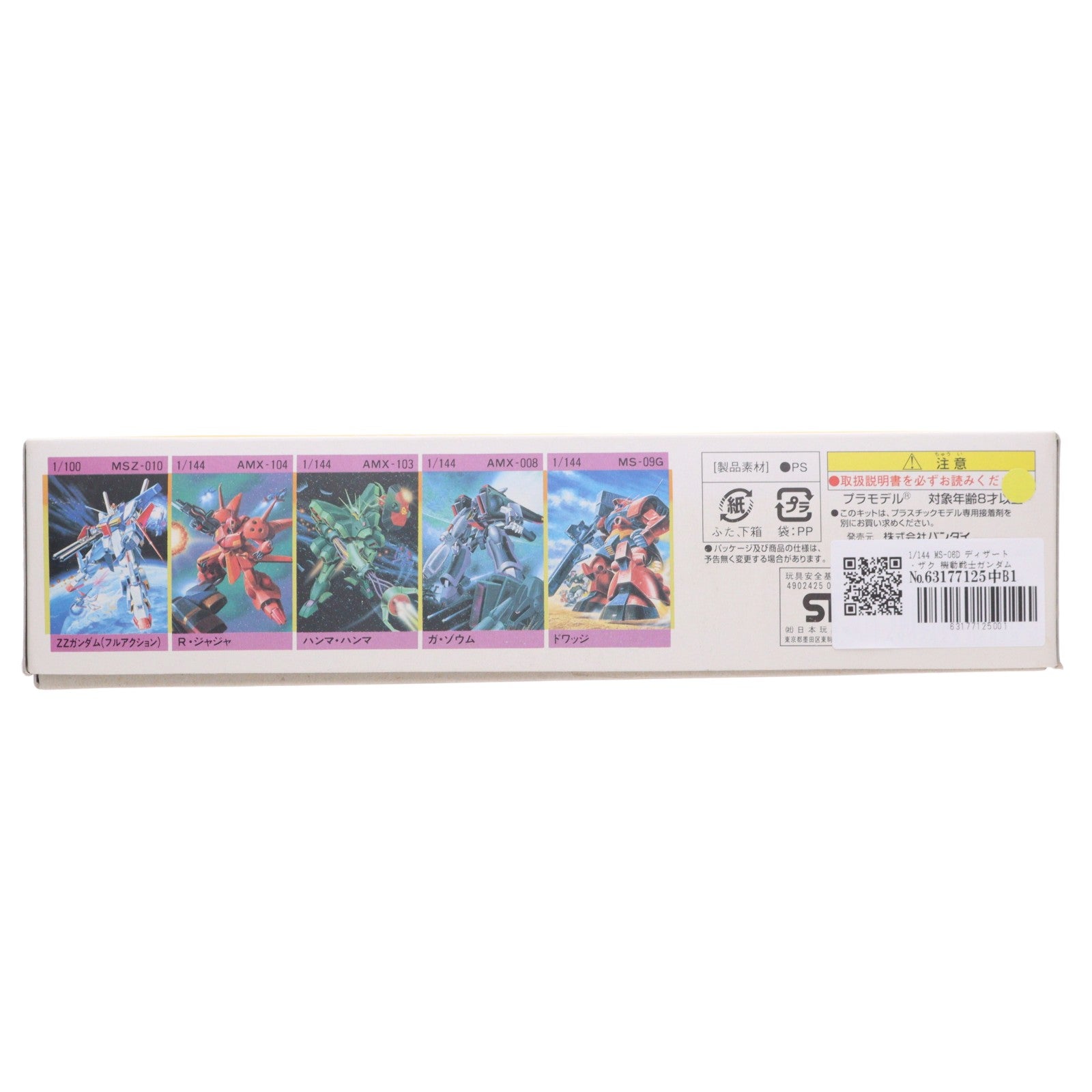 【中古即納】[PTM] 1/144 MS-06D ディザート・ザク 機動戦士ガンダムZZ(ダブルゼータ) シリーズ No.10 プラモデル(0006818) バンダイ(19940131)