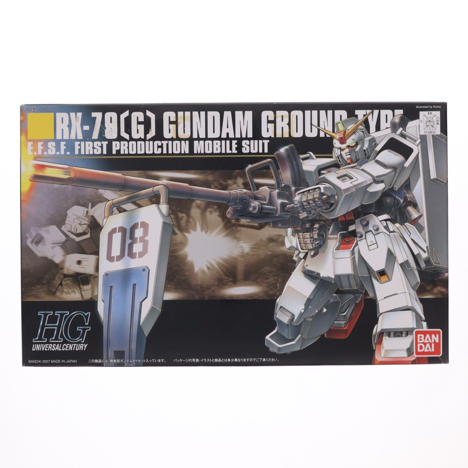 【中古即納】[PTM] HGUC 1/144 RX-79[G] 陸戦型ガンダム 機動戦士ガンダム 第08MS小隊 プラモデル(2001360) バンダイ(20100825)