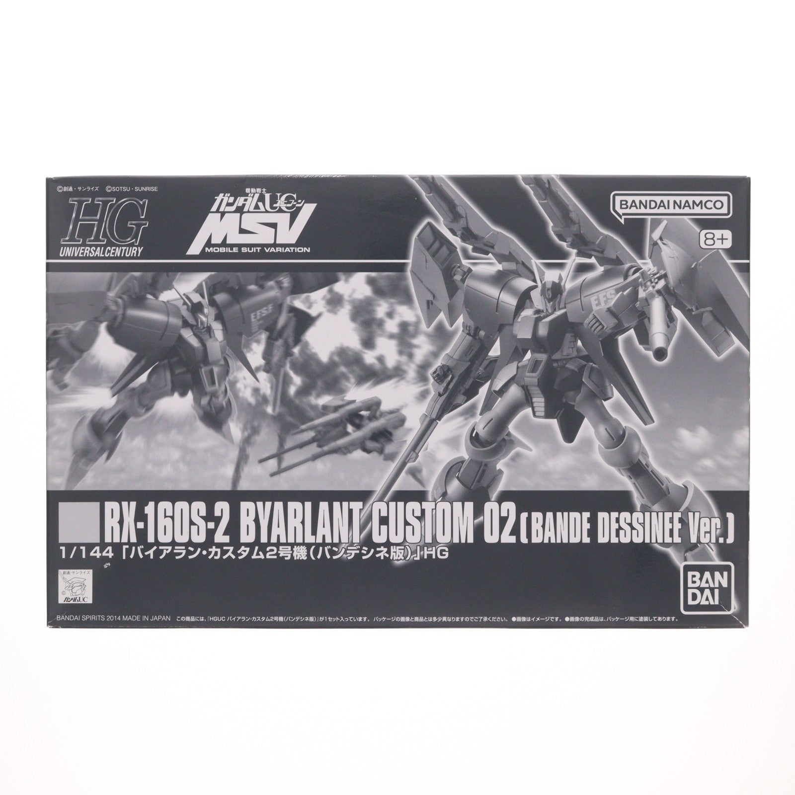【中古即納】[PTM] (再販) プレミアムバンダイ限定 HGUC 1/144 RX-160S バイアラン・カスタム2号機(バンデシネ版) 機動戦士ガンダムUC(ユニコーン) MSV プラモデル(5066907) バンダイスピリッツ(20240430)
