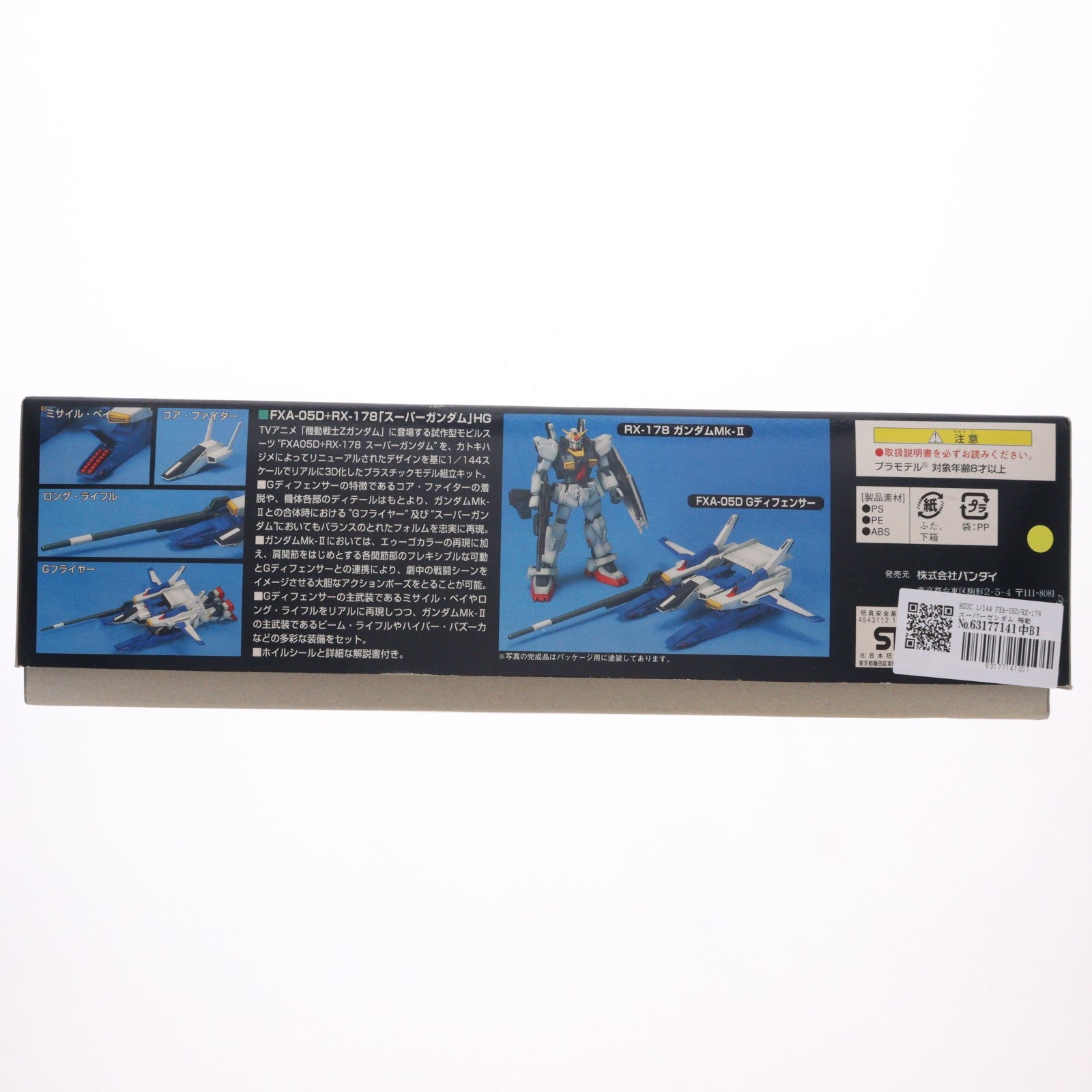 【中古即納】[PTM] HGUC 1/144 FXA-05D/RX-178 スーパーガンダム 機動戦士Zガンダム プラモデル(0114207) バンダイ(20090831)