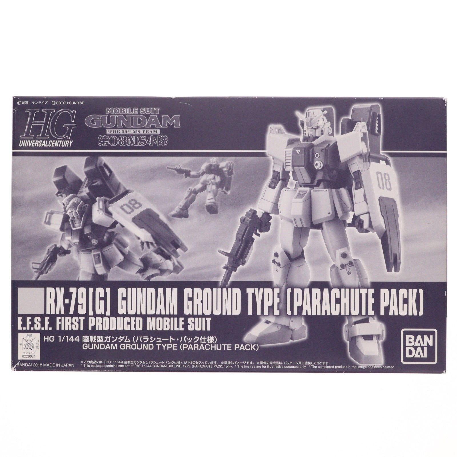 【中古即納】[PTM] プレミアムバンダイ限定 HG 1/144 陸戦型ガンダム(パラシュート・パック仕様) 機動戦士ガンダム 第08MS小隊 プラモデル(0229974) バンダイ(20180831)