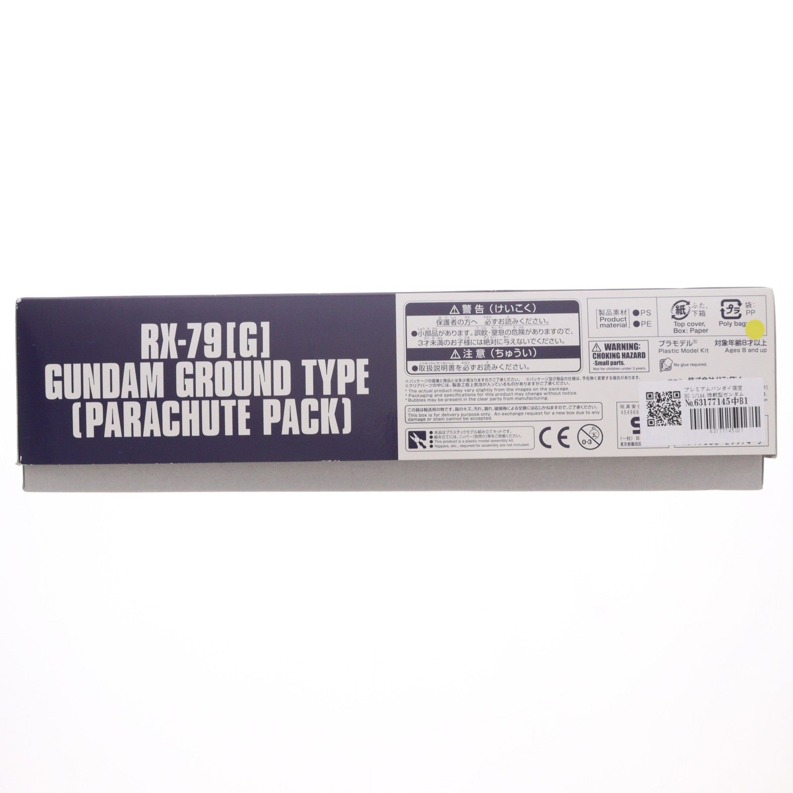 【中古即納】[PTM] プレミアムバンダイ限定 HG 1/144 陸戦型ガンダム(パラシュート・パック仕様) 機動戦士ガンダム 第08MS小隊 プラモデル(0229974) バンダイ(20180831)