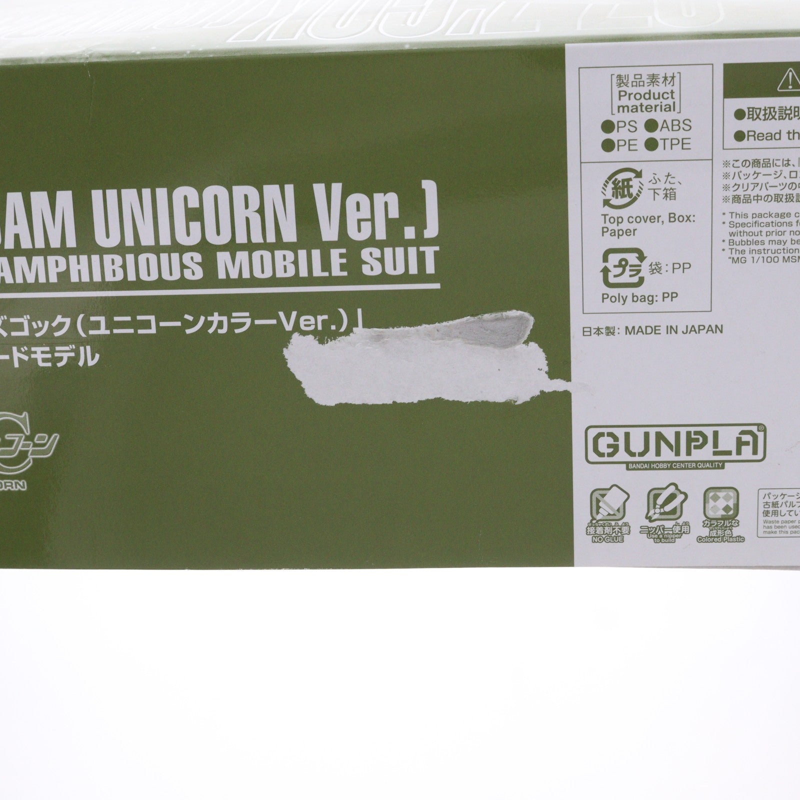 【中古即納】[PTM] プレミアムバンダイ限定 MG 1/100 MSM-07 ズゴック(ユニコーンカラーVer.) 機動戦士ガンダムUC(ユニコーン) プラモデル(0185519) バンダイスピリッツ(20240831)