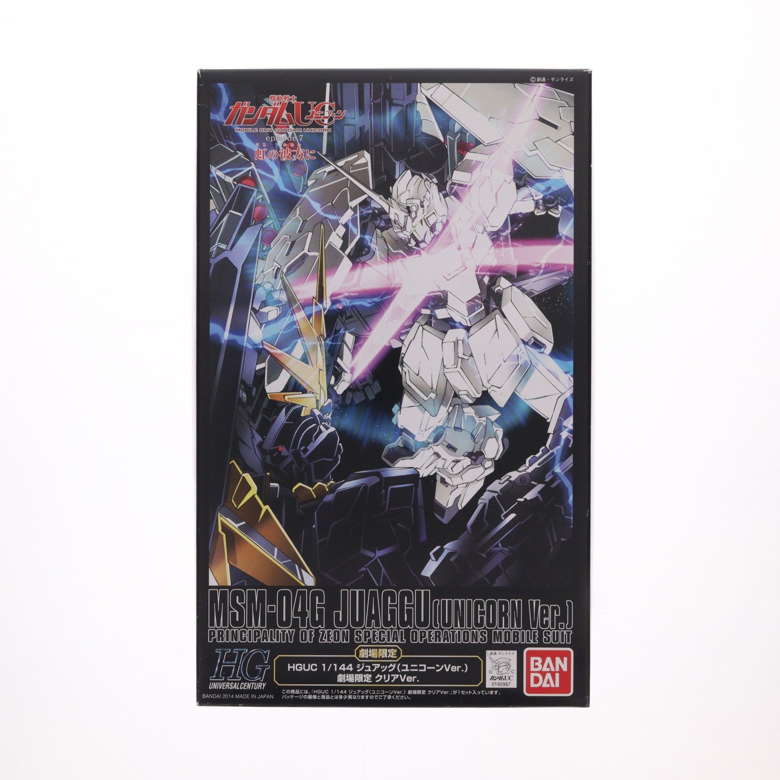 【中古即納】[PTM] HGCU 1/144 MSM-04G ジュアッグ(ユニコーンVer.) 劇場限定 クリアVer. 機動戦士ガンダムUC(ユニコーン) プラモデル(0190967) バンダイ(20140524)