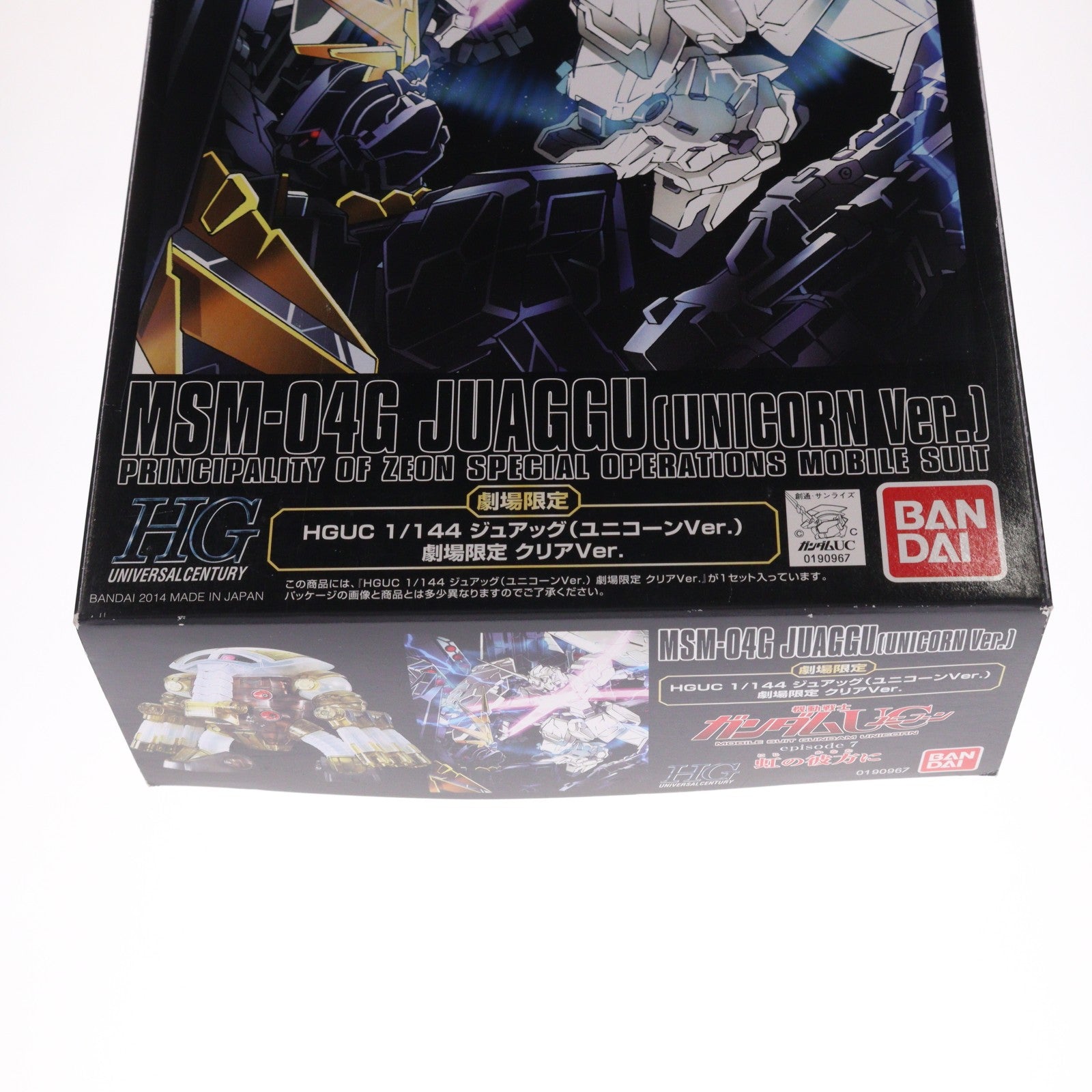【中古即納】[PTM] HGCU 1/144 MSM-04G ジュアッグ(ユニコーンVer.) 劇場限定 クリアVer. 機動戦士ガンダムUC(ユニコーン) プラモデル(0190967) バンダイ(20140524)