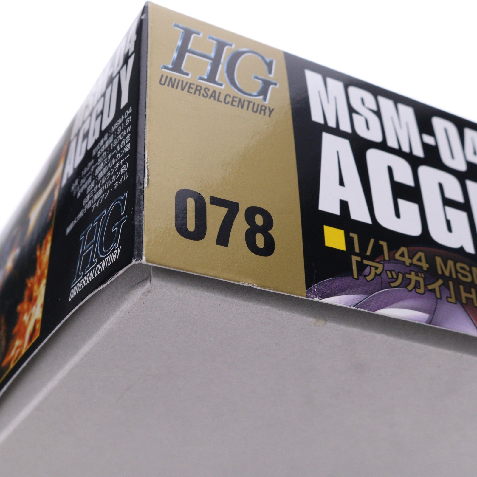 【中古即納】[PTM] HGUC 1/144 MSM-04 アッガイ 機動戦士ガンダム プラモデル(5059569) バンダイスピリッツ(20211229)