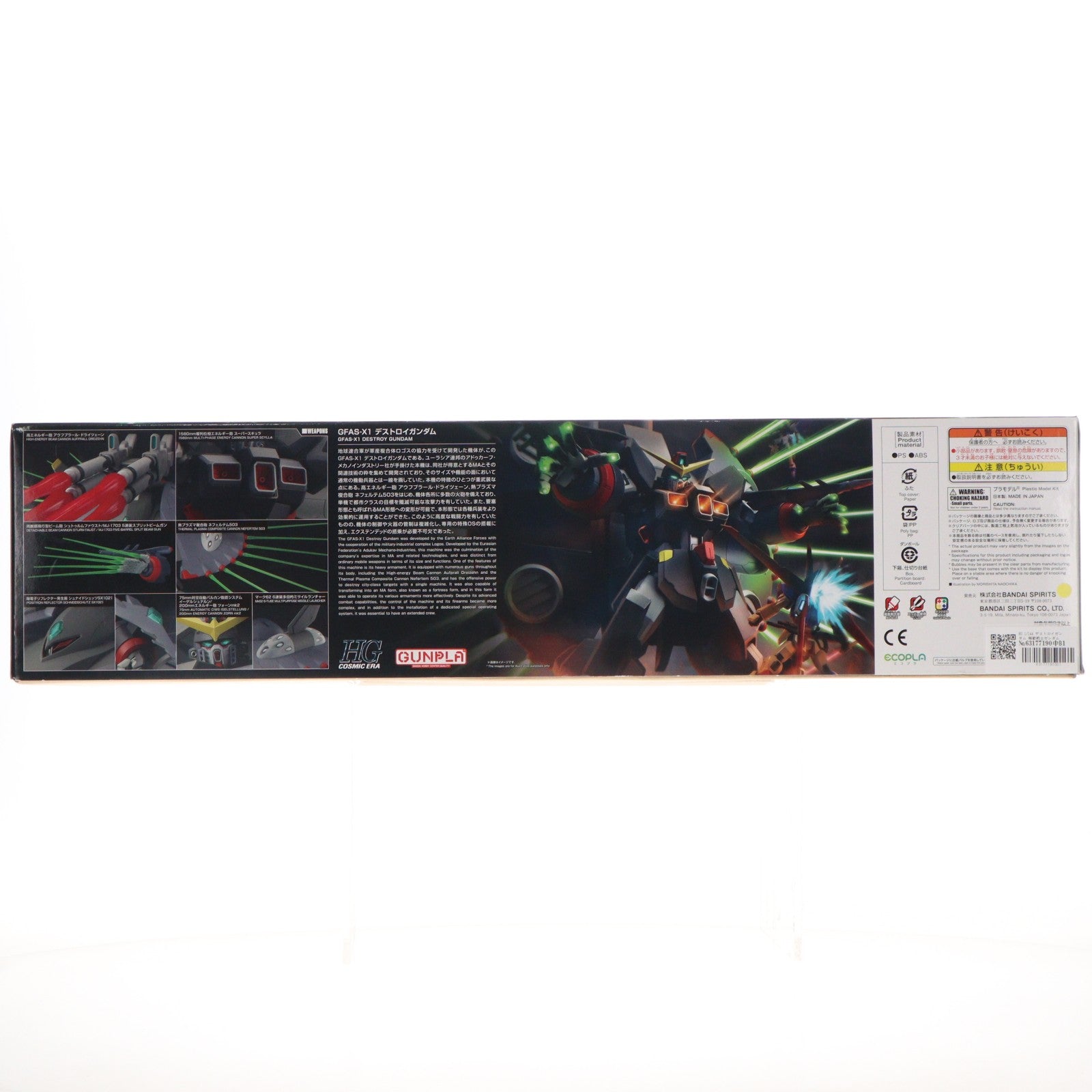 【中古即納】[PTM] HG 1/144 デストロイガンダム 機動戦士ガンダムSEED DESTINY(シード デスティニー) プラモデル(5066297) バンダイスピリッツ(20240309)