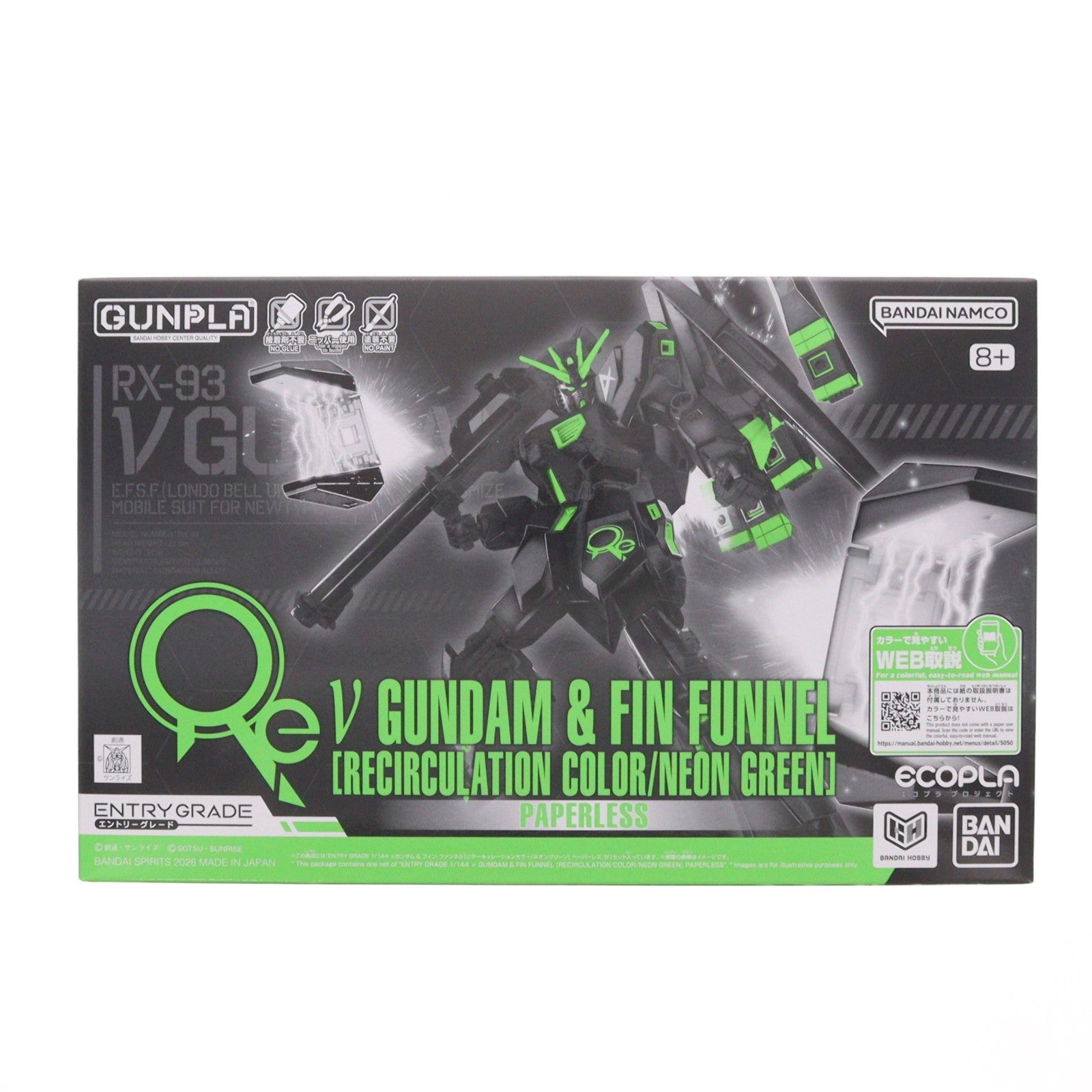 【中古即納】[PTM] プレミアムバンダイ限定 ENTRY GRADE(エントリーグレード) 1/144 νガンダム&フィン・ファンネル[リサーキュレーションカラー/ネオングリーン] ペーパーレス 機動戦士ガンダム 逆襲のシャア プラモデル(5074004) バンダイスピリッツ(20230630)