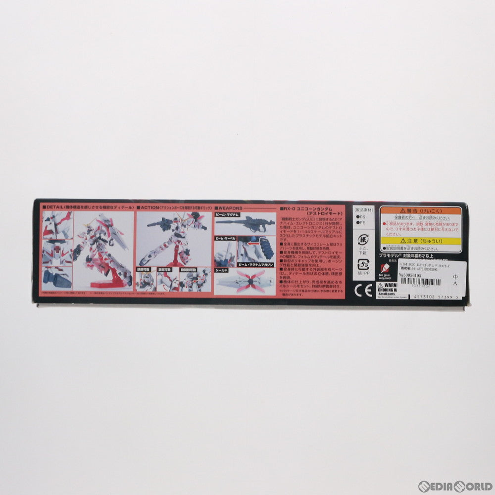 【中古即納】[PTM] HGUC 1/144 ユニコーンガンダム デストロイモード 機動戦士ガンダムUC(ユニコーン) プラモデル バンダイスピリッツ(20251231)