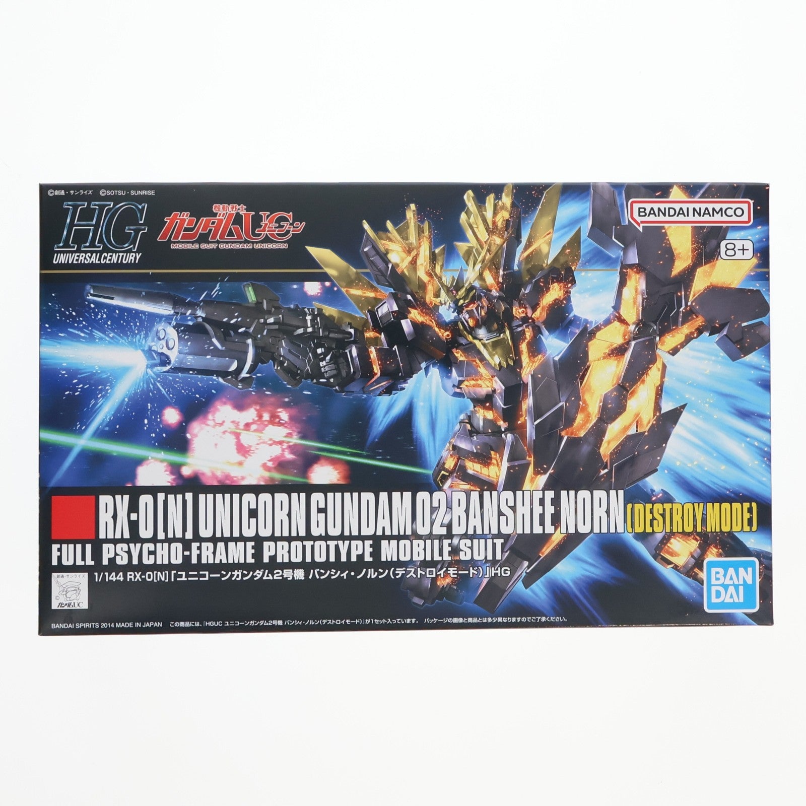 【中古即納】[PTM] (再販) HGUC 1/144 ユニコーンガンダム2号機 バンシィ・ノルン(デストロイモード) 機動戦士ガンダムUC(ユニコーン) プラモデル バンダイスピリッツ(20250702)