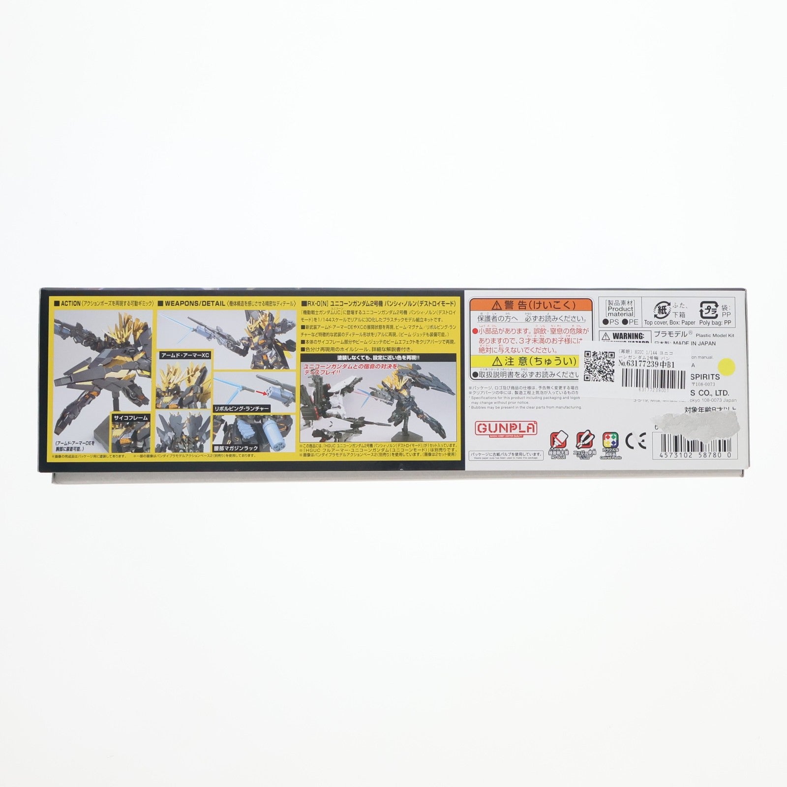 【中古即納】[PTM] (再販) HGUC 1/144 ユニコーンガンダム2号機 バンシィ・ノルン(デストロイモード) 機動戦士ガンダムUC(ユニコーン) プラモデル バンダイスピリッツ(20250702)