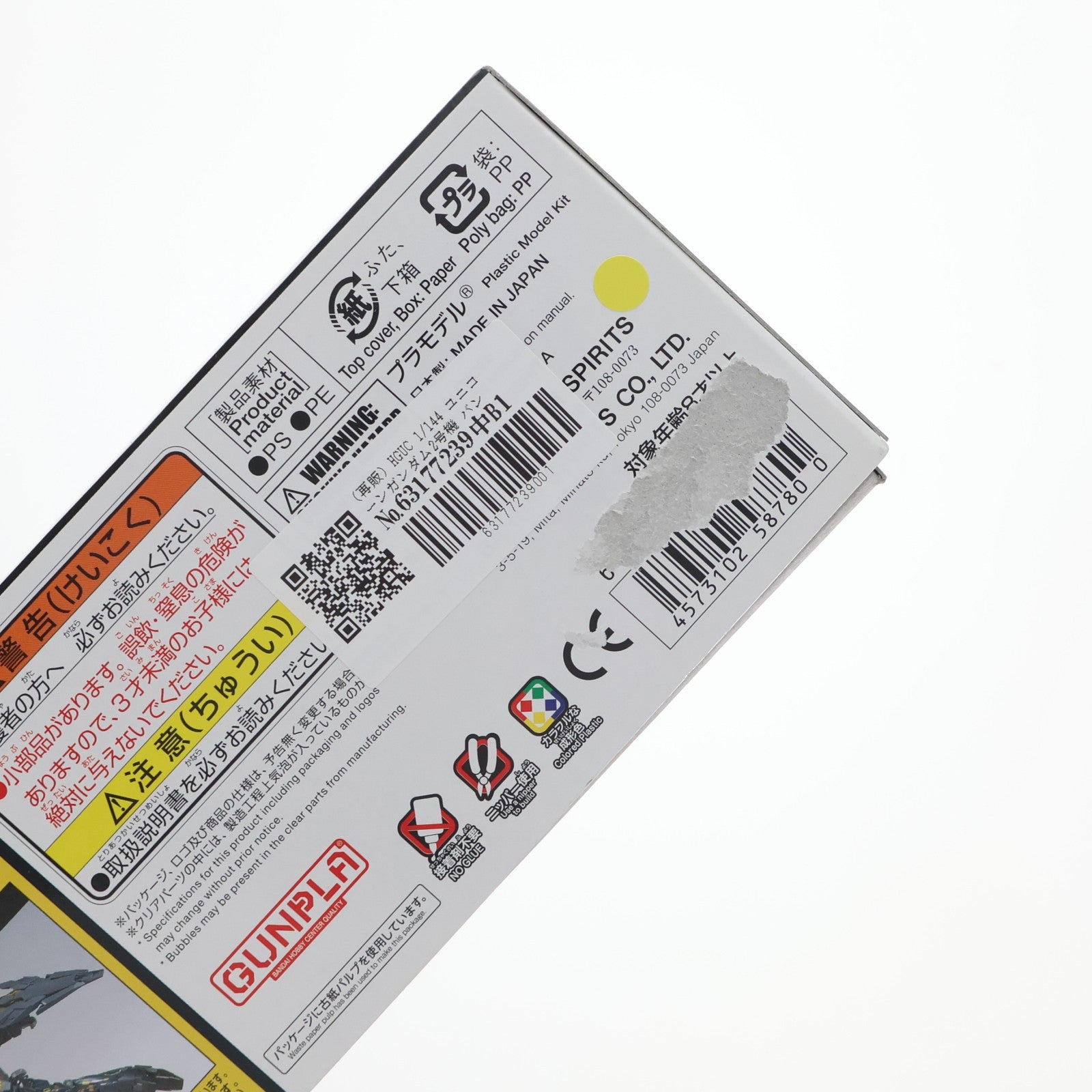 【中古即納】[PTM] (再販) HGUC 1/144 ユニコーンガンダム2号機 バンシィ・ノルン(デストロイモード) 機動戦士ガンダムUC(ユニコーン) プラモデル バンダイスピリッツ(20250702)