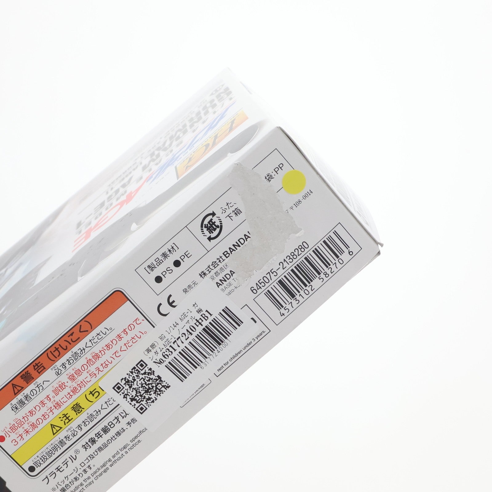 【中古即納】[PTM] (再販) HG 1/144 AGE-1 ガンダムAGE-1 ノーマル 機動戦士ガンダムAGE(エイジ) プラモデル バンダイスピリッツ(20240926)