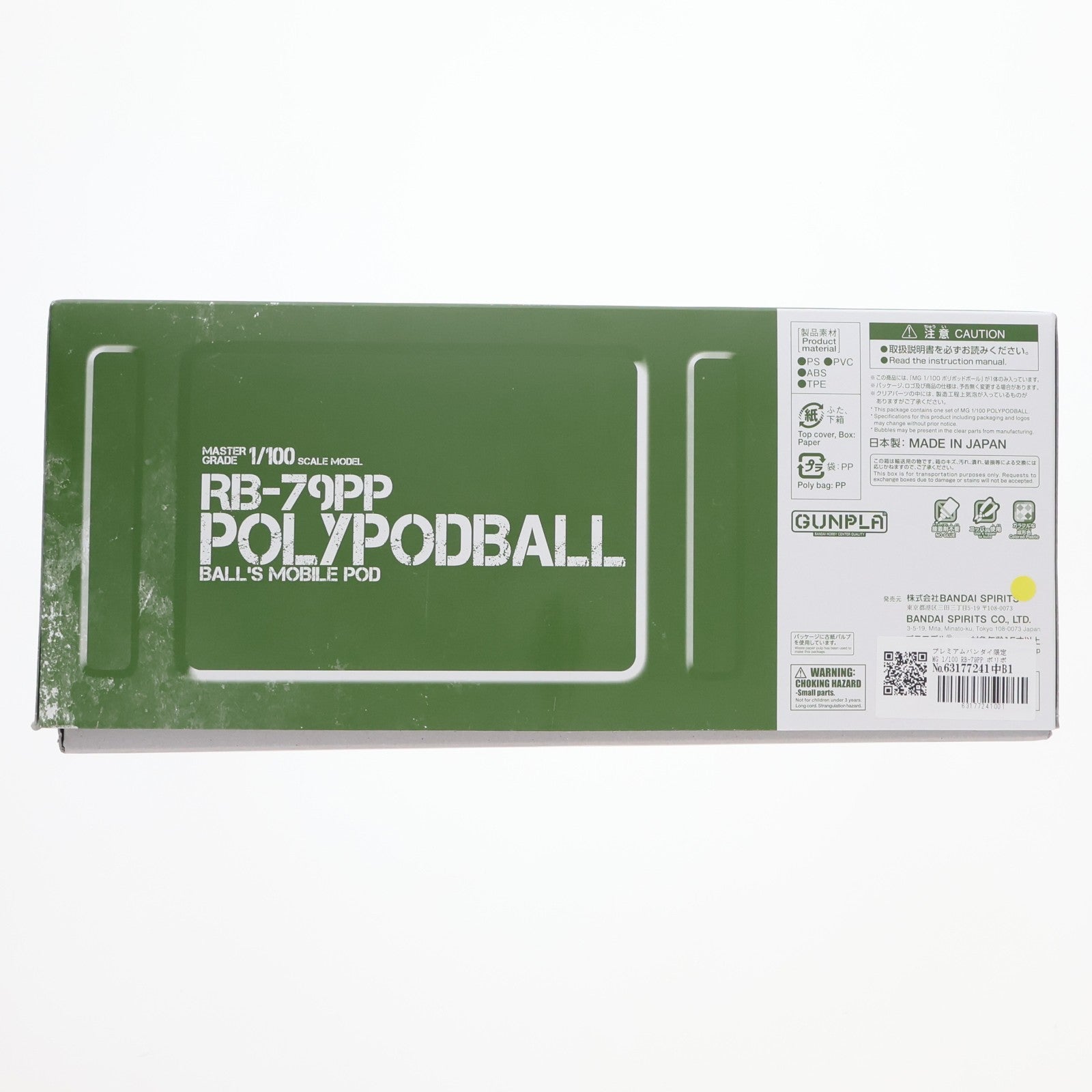 【中古即納】[PTM] プレミアムバンダイ限定 MG 1/100 RB-79PP ポリポッドボール ガンダムビルドダイバーズ GIMM&BALL's World Challenge プラモデル(5064877) バンダイスピリッツ(20180831)