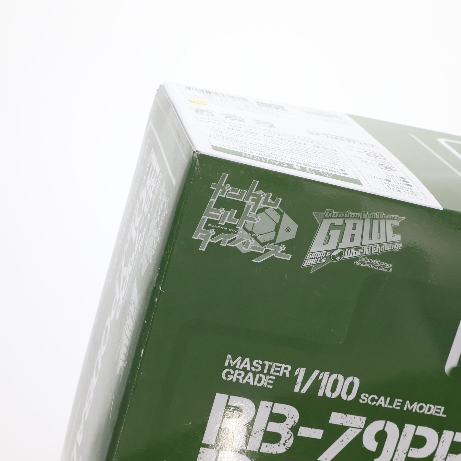 【中古即納】[PTM] プレミアムバンダイ限定 MG 1/100 RB-79PP ポリポッドボール ガンダムビルドダイバーズ GIMM&BALL's World Challenge プラモデル(5064877) バンダイスピリッツ(20180831)