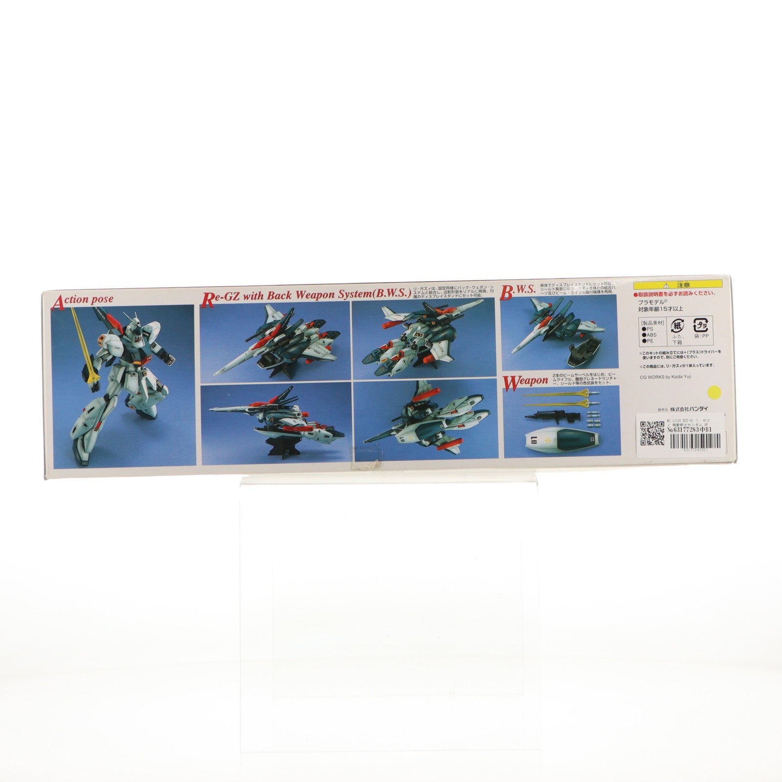 【中古即納】[PTM] MG 1/100 RGZ-91 リ・ガズィ 機動戦士ガンダム 逆襲のシャア プラモデル(0103328) バンダイ(20010630)
