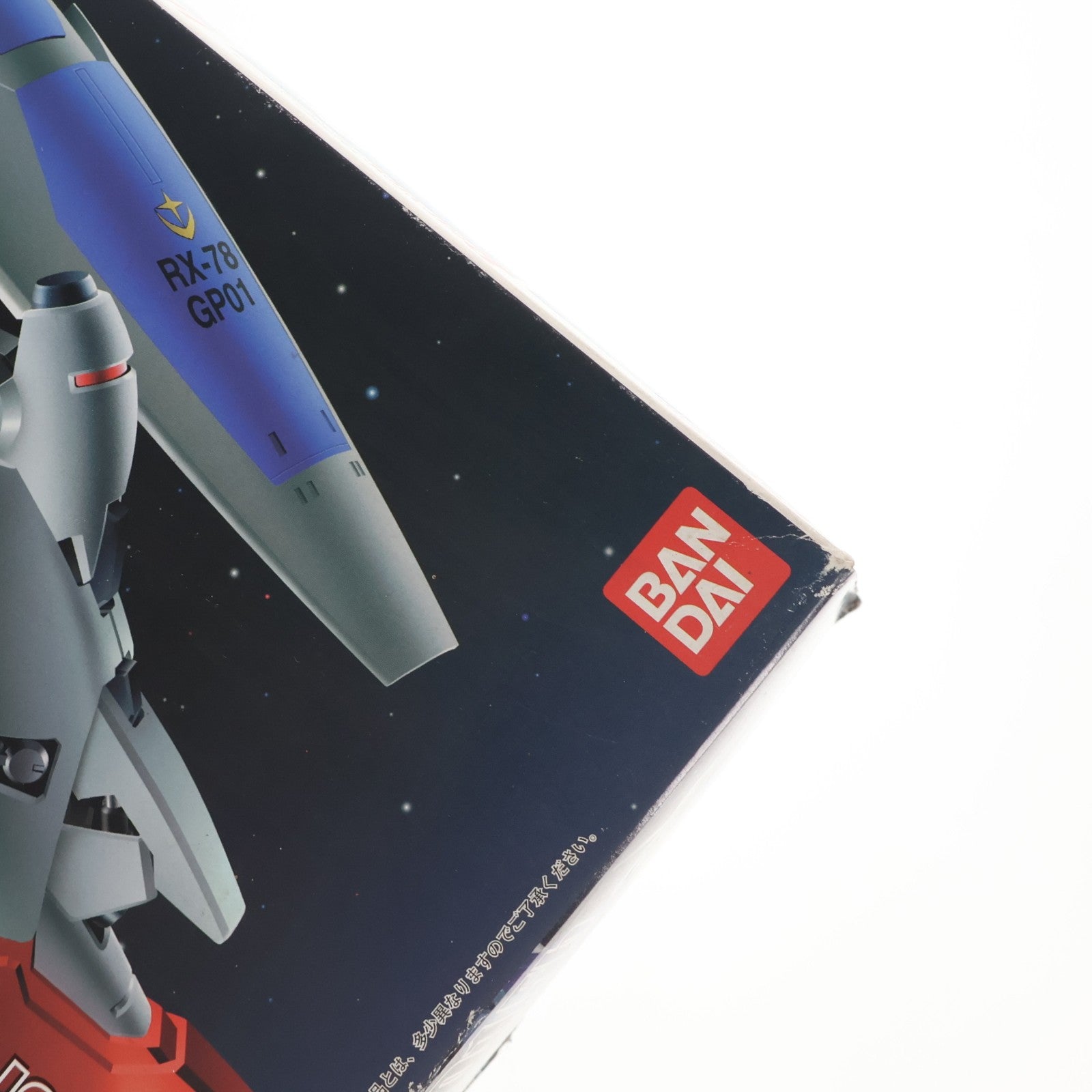 【中古即納】[PTM] MG 1/100 RX-78 GP01Fb ガンダム試作1号機 フルバーニアン 機動戦士ガンダム0083 STARDUST MEMORY(スターダストメモリー) プラモデル(0059766) バンダイ(19971219)