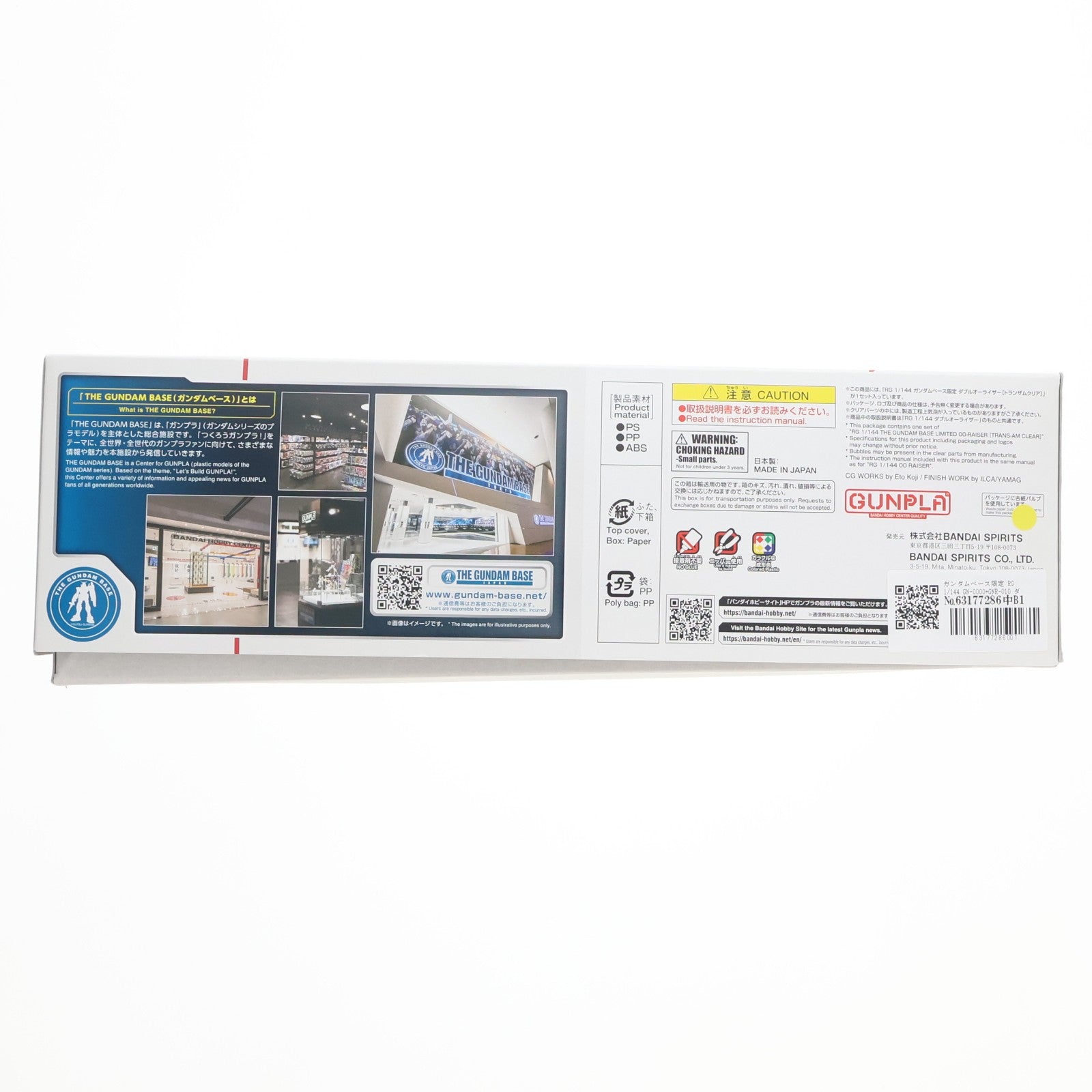 【中古即納】[PTM] ガンダムベース限定 RG 1/144 GN-0000+GNR-010 ダブルオーライザー(トランザムクリア) 機動戦士ガンダム00(ダブルオー) プラモデル(5060607) バンダイスピリッツ(20201112)