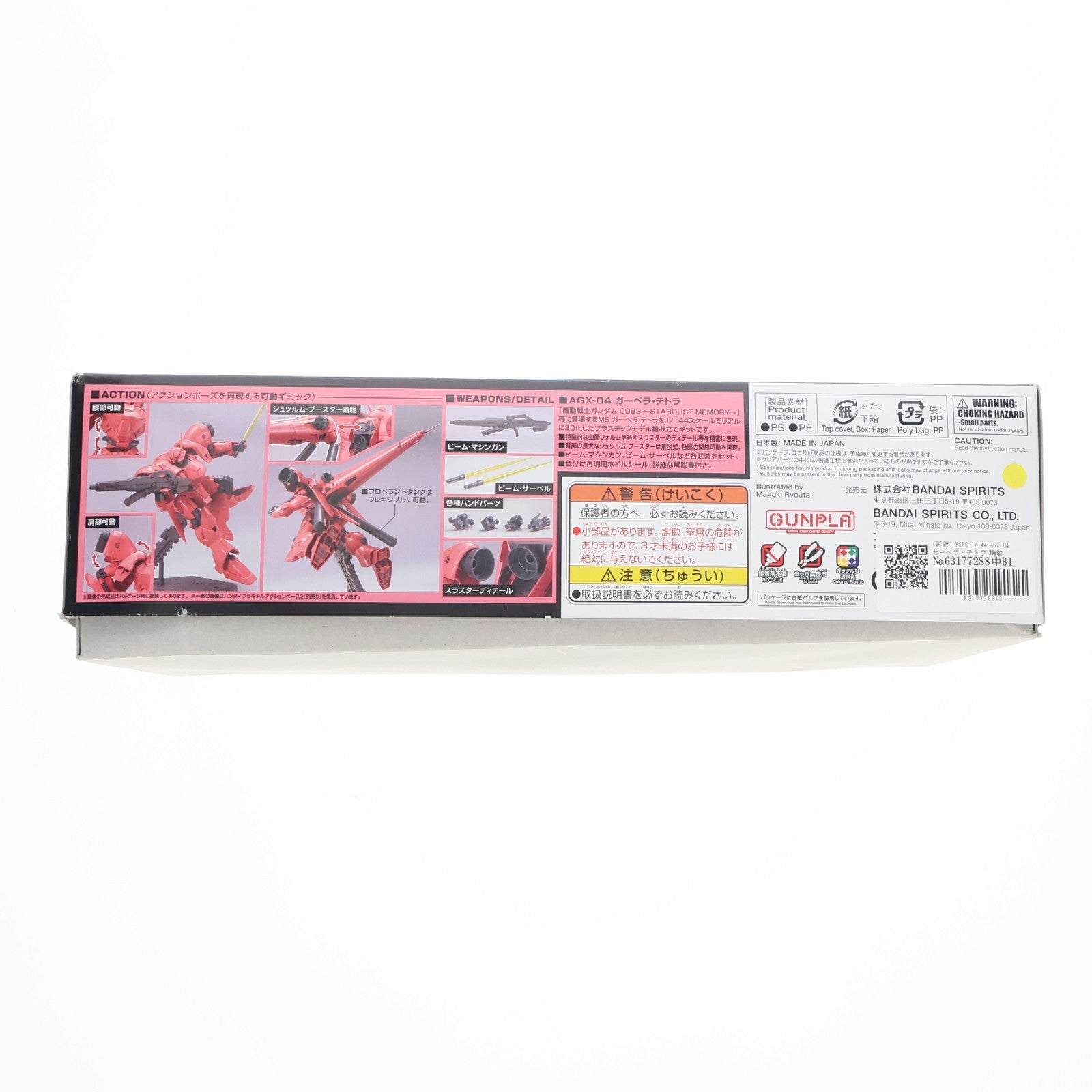 【中古即納】[PTM] (再販) HGUC 1/144 AGX-04 ガーベラ・テトラ 機動戦士ガンダム0083 STARDUST MEMORY(スターダストメモリー) プラモデル(5055886) バンダイスピリッツ(20260502)