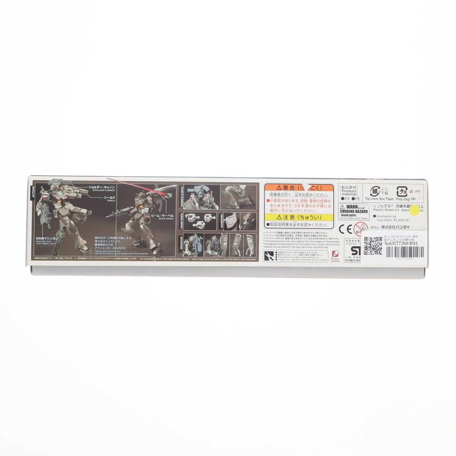 【中古即納】[PTM] HG 1/144 RX-78-01[N] 局地型ガンダム(北米戦仕様) 機動戦士ガンダム THE ORIGIN MSD ククルス・ドアンの島 プラモデル バンダイ(20190416)