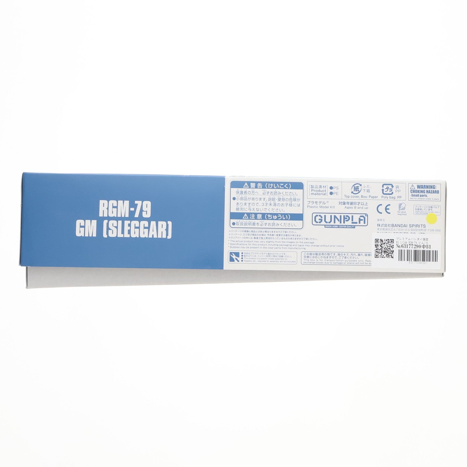 【中古即納】[PTM] プレミアムバンダイ限定 HG 1/144 RGM-79 ジム(スレッガー搭乗機) 機動戦士ガンダム ククルス・ドアンの島 プラモデル(5064903) バンダイスピリッツ(20221130)