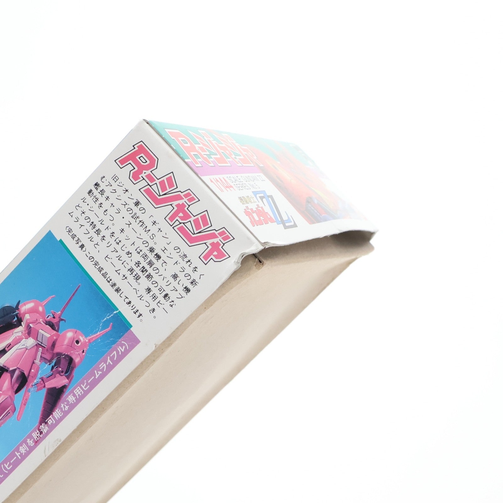 【中古即納】[PTM] 1/144 AMX-104 R-ジャジャ 機動戦士ガンダムZZ(ダブルゼータ) シリーズ No.5 プラモデル バンダイ(19991231)