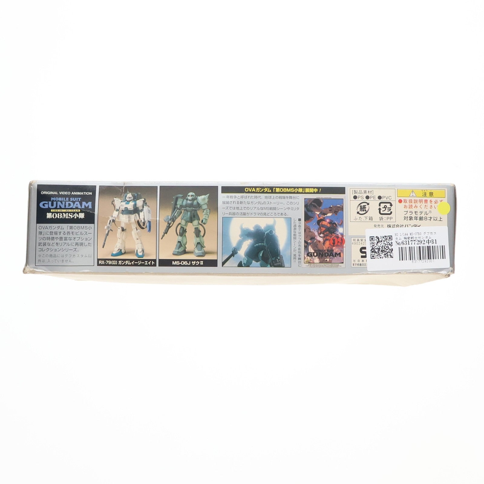 【中古即納】[PTM] HG 1/144 MS-07B3 グフカスタム 機動戦士ガンダム 第08MS小隊 プラモデル(0061218) バンダイ(20180201)