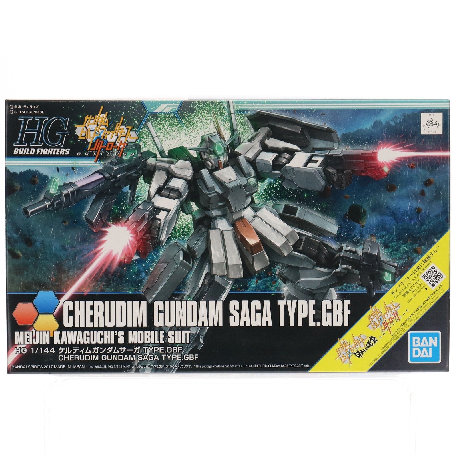 【中古即納】[PTM] (再販) HGBF 1/144 GN-006/SA ケルディムガンダムサーガ TYPE.GBF ガンダムビルドファイターズ プラモデル バンダイスピリッツ(20240831)