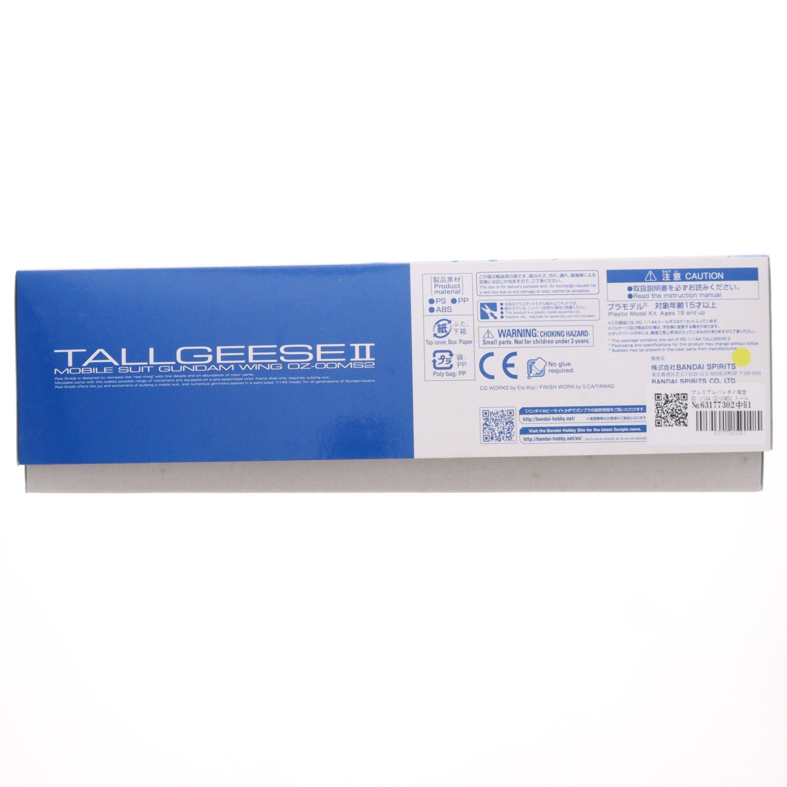 【中古即納】[PTM] プレミアムバンダイ限定 RG 1/144 OZ-00MS2 トールギスII 新機動戦記ガンダムW(ウイング) プラモデル(5055527) バンダイスピリッツ(20181231)