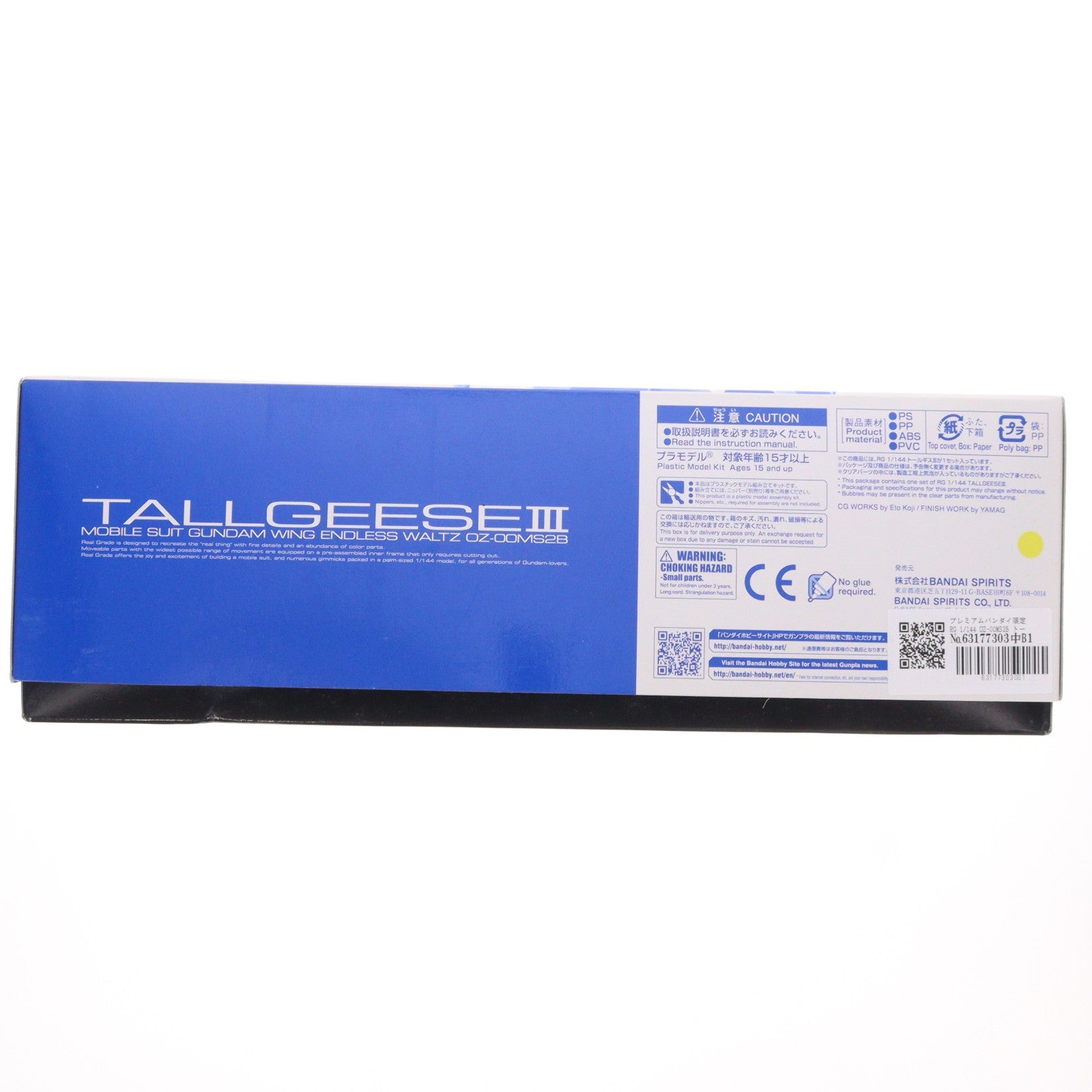 【中古即納】[PTM] プレミアムバンダイ限定 RG 1/144 OZ-00MS2B トールギスIII 新機動戦記ガンダムW Endless Waltz(ウイング エンドレスワルツ) プラモデル(5058023) バンダイスピリッツ(20190731)