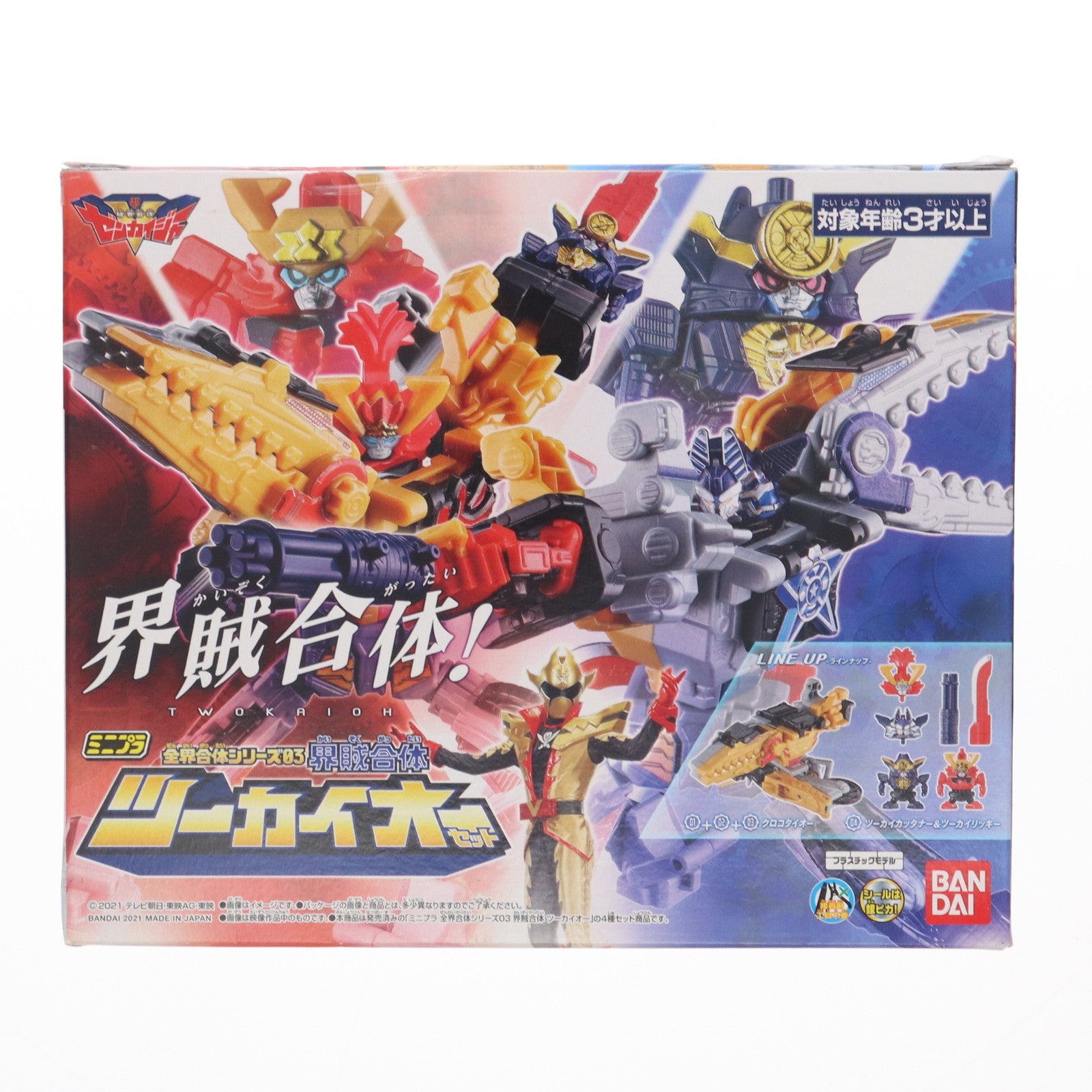【中古即納】[PTM] (食玩) ミニプラ 全界合体シリーズ03 界賊合体 ツーカイオーセット 機界戦隊ゼンカイジャー プラモデル バンダイ(20210621)