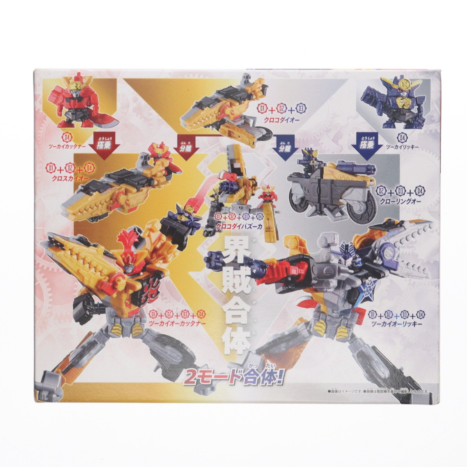 【中古即納】[PTM] (食玩) ミニプラ 全界合体シリーズ03 界賊合体 ツーカイオーセット 機界戦隊ゼンカイジャー プラモデル バンダイ(20210621)