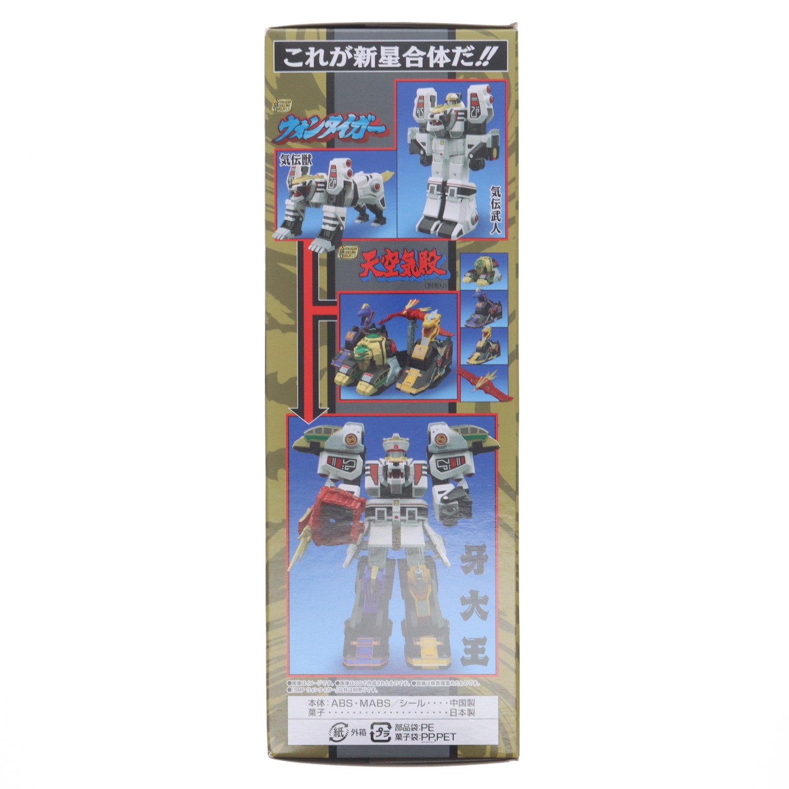 【中古即納】[PTM] (食玩) プレミアムバンダイ限定 SMP[SHOKUGAN MODELING PROJECT] ウォンタイガー 五星戦隊ダイレンジャー プラモデル バンダイ(20240229)