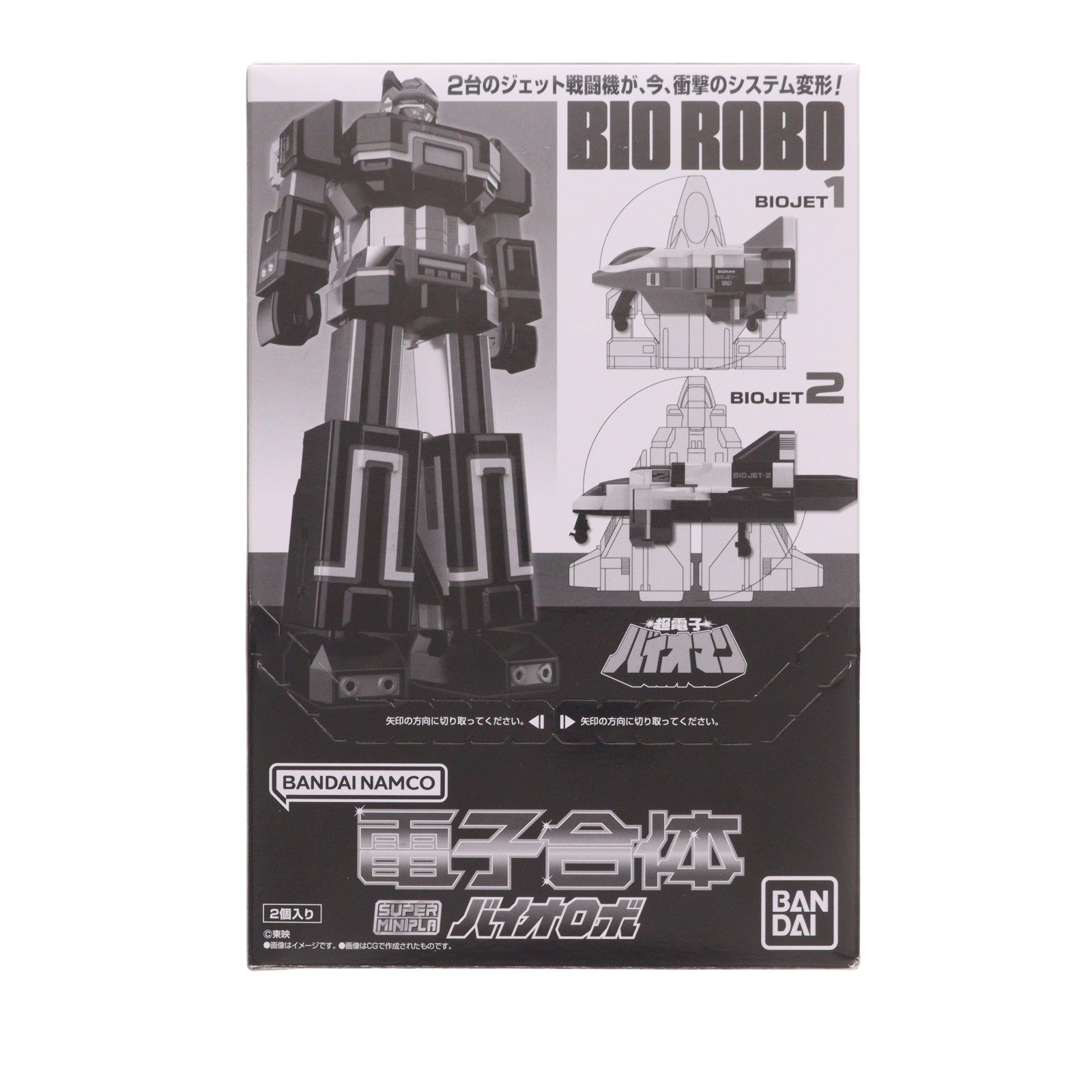 【中古即納】[PTM] (BOX)(再販)(食玩) プレミアムバンダイ限定 スーパーミニプラ 電子合体 バイオロボ 超電子バイオマン プラモデル(2個) バンダイ(20250131)