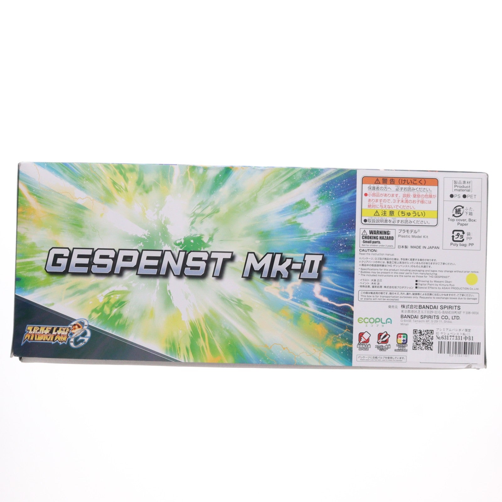 【中古即納】[PTM] プレミアムバンダイ限定 HG ゲシュペンストMk-II スーパーロボット大戦OG ORIGINAL GENERATIONS(オリジナルジェネレーションズ) プラモデル(5065295) バンダイスピリッツ(20230630)