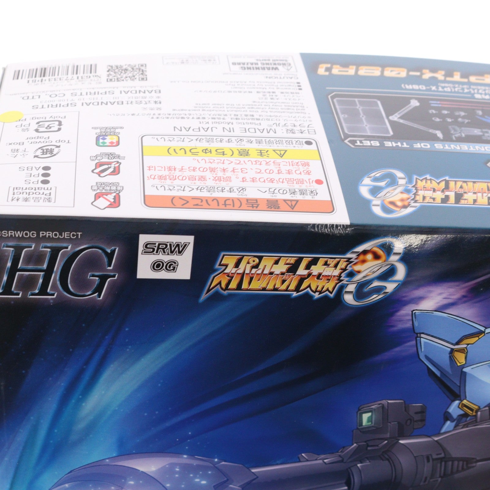 【中古即納】[PTM] HG ヒュッケバイン(PTX-08R) スーパーロボット大戦OG プラモデル(5069201) バンダイスピリッツ(20251220)