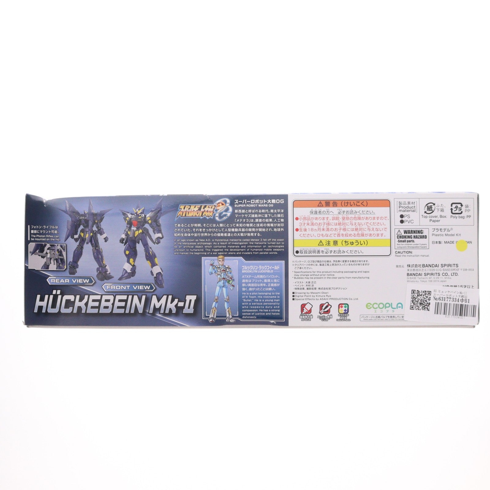 【中古即納】[PTM] HG ヒュッケバインMk-II スーパーロボット大戦OG プラモデル(5065091) バンダイスピリッツ(20230311)