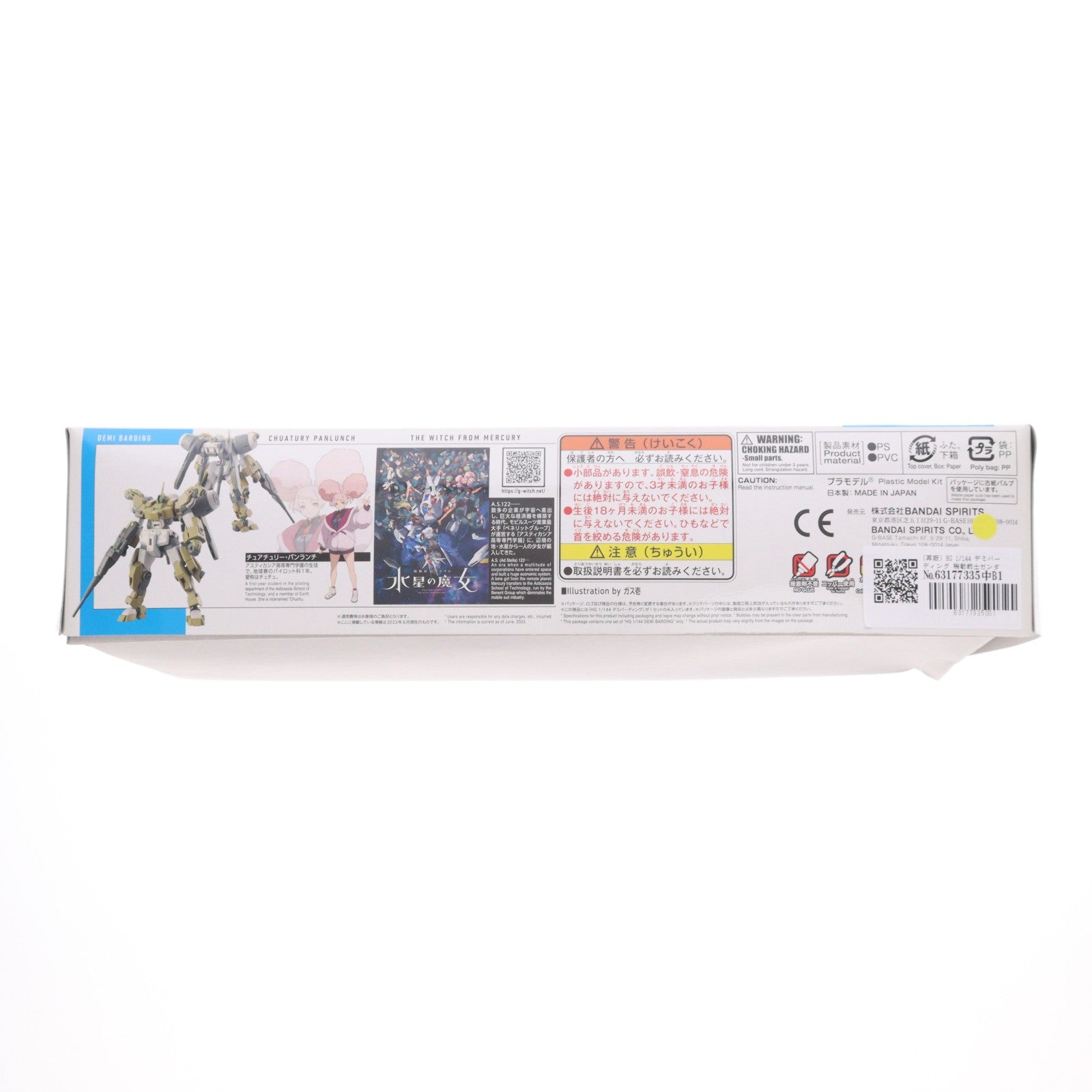 【中古即納】[PTM] (再販) HG 1/144 デミバーディング 機動戦士ガンダム 水星の魔女 プラモデル(5065313) バンダイスピリッツ(20260725)
