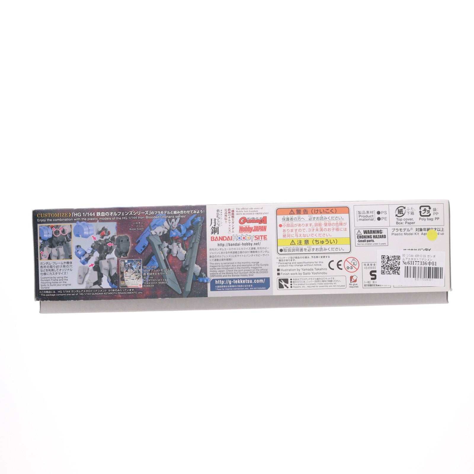 【中古即納】[PTM] HG 1/144 ASW-G-29 ガンダムアスタロトリナシメント 機動戦士ガンダム 鉄血のオルフェンズ 月鋼 プラモデル バンダイ(20200430)