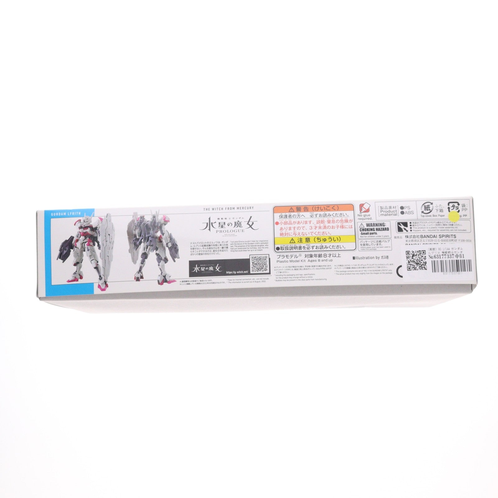 【中古即納】[PTM] (再販) HG 1/144 ガンダムルブリス 機動戦士ガンダム 水星の魔女 PROLOGUE プラモデル(5062944) バンダイスピリッツ(20260725)