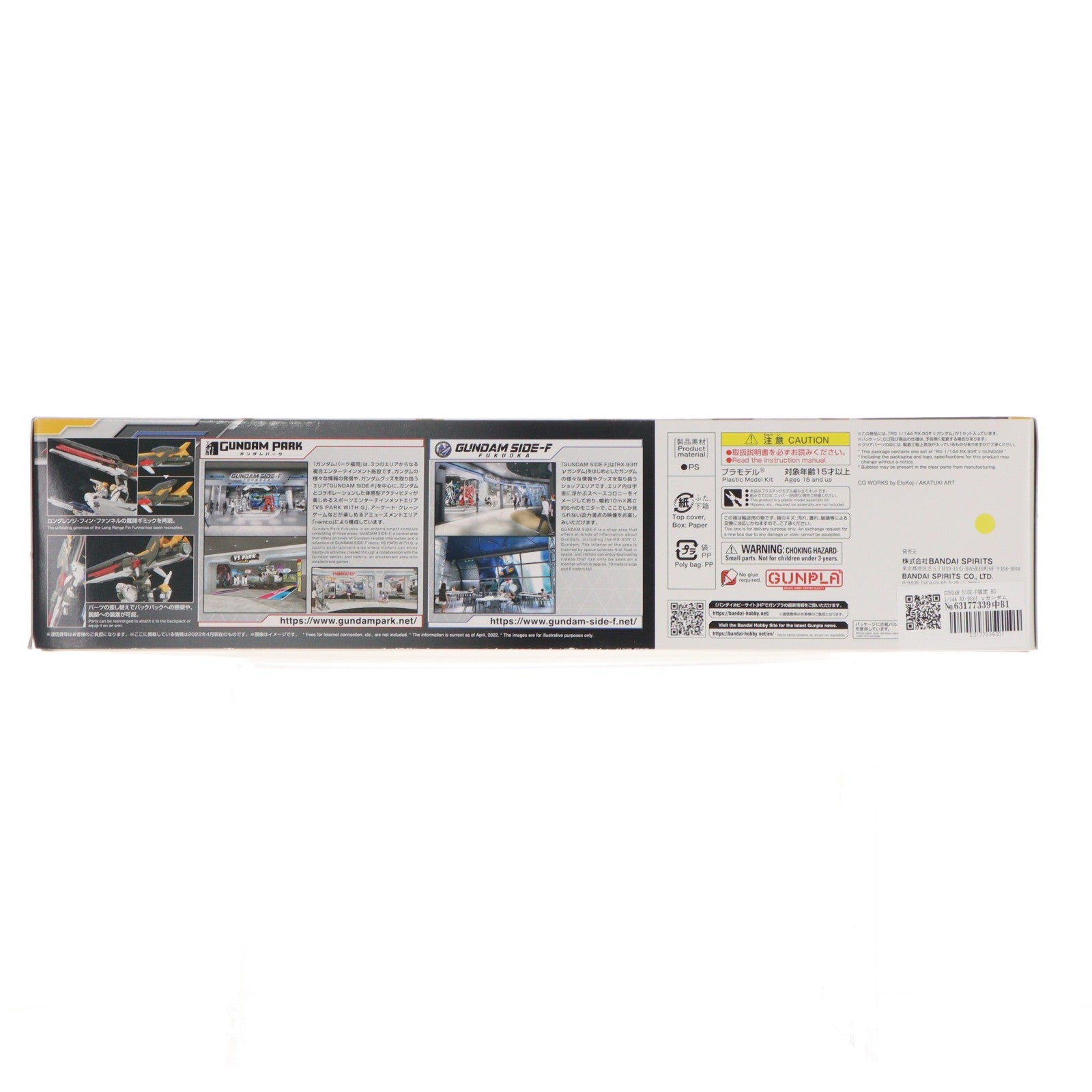 【中古即納】[PTM] GUNDAM SIDE-F限定 RG 1/144 RX-93ff νガンダム 機動戦士ガンダム 逆襲のシャア プラモデル(5063410) バンダイスピリッツ(20220430)