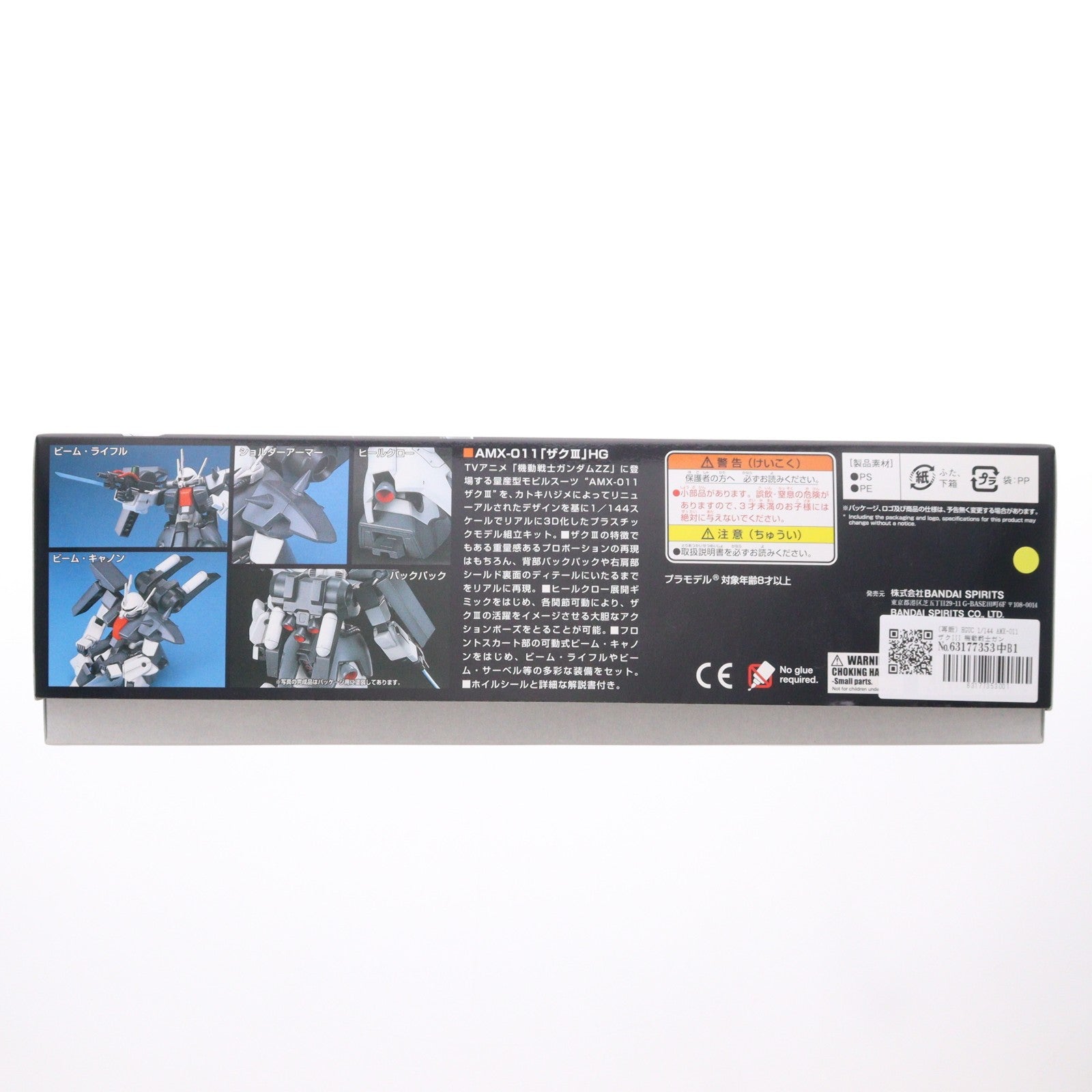 【中古即納】[PTM] (再販) HGUC 1/144 AMX-011 ザクIII 機動戦士ガンダムZZ(ダブルゼータ) プラモデル(5063140) バンダイスピリッツ(20250315)