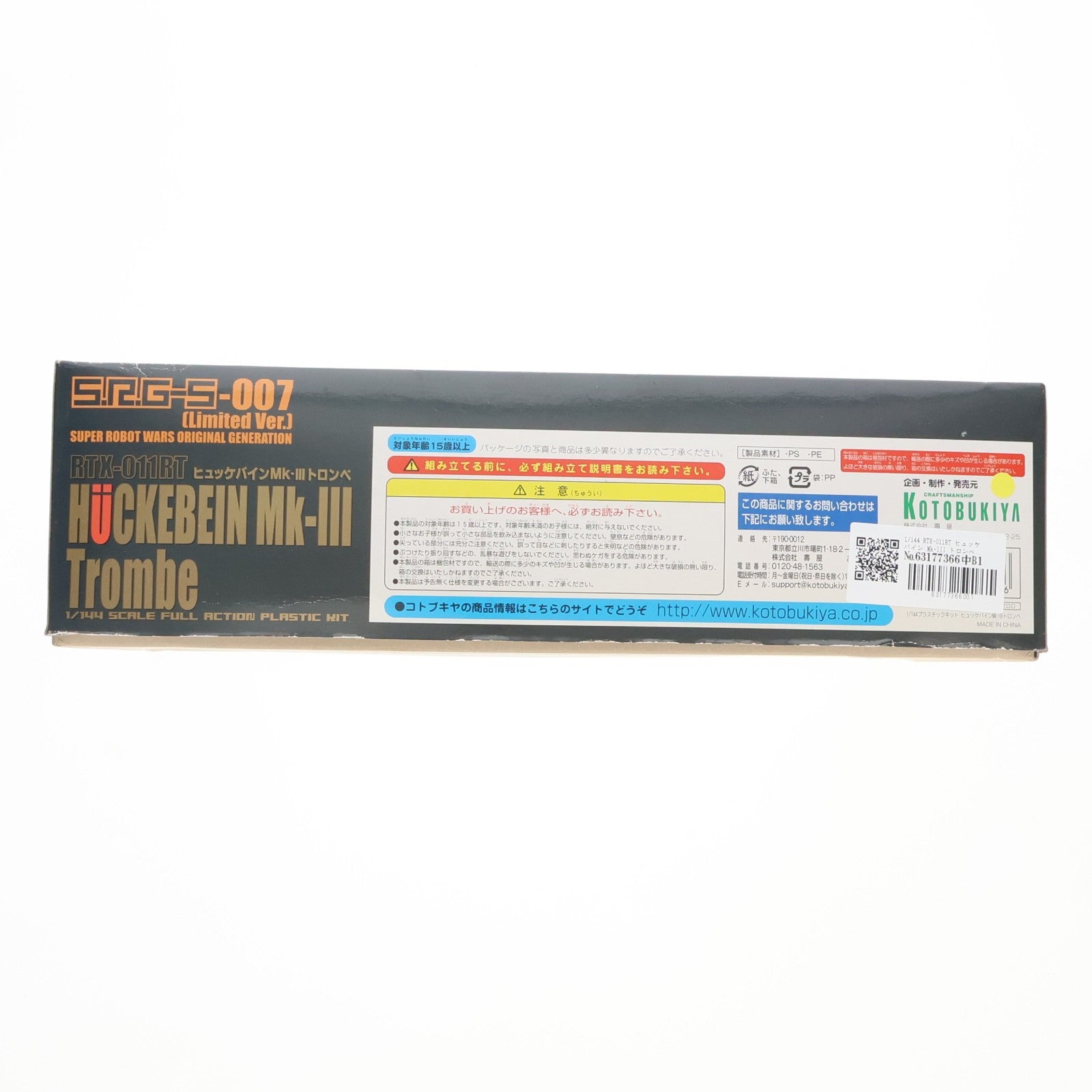 【中古即納】[PTM] S.R.G-S 1/144 RTX-011RT ヒュッケバイン Mk-III トロンベ スーパーロボット大戦OG プラモデル(KP-17) コトブキヤ(20061231)