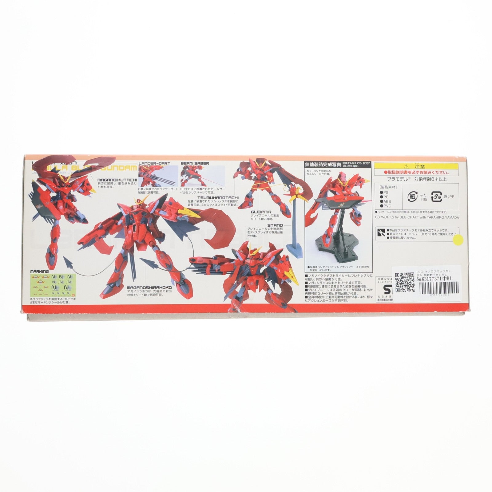 【中古即納】[PTM] 1/100 ネブラブリッツガンダム 機動戦士ガンダムSEED VS ASTRAY(シードヴァーサスアストレイ) プラモデル(0161408) バンダイ(20170217)