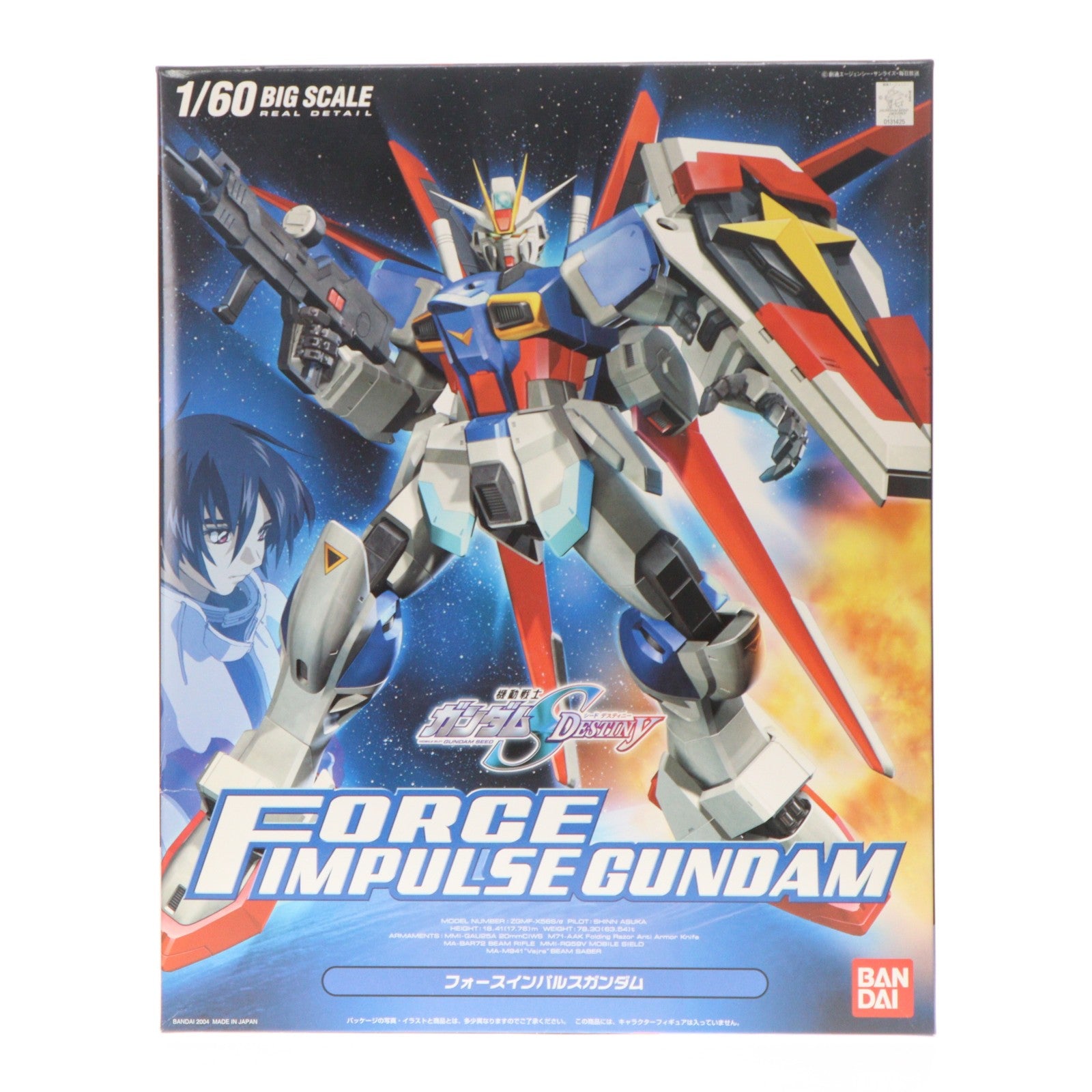 【中古即納】[PTM] 1/60 ZGMF-X56S/α フォースインパルスガンダム 機動戦士ガンダムSEED DESTINY(シード デスティニー) プラモデル(0131425) バンダイ(20041216)