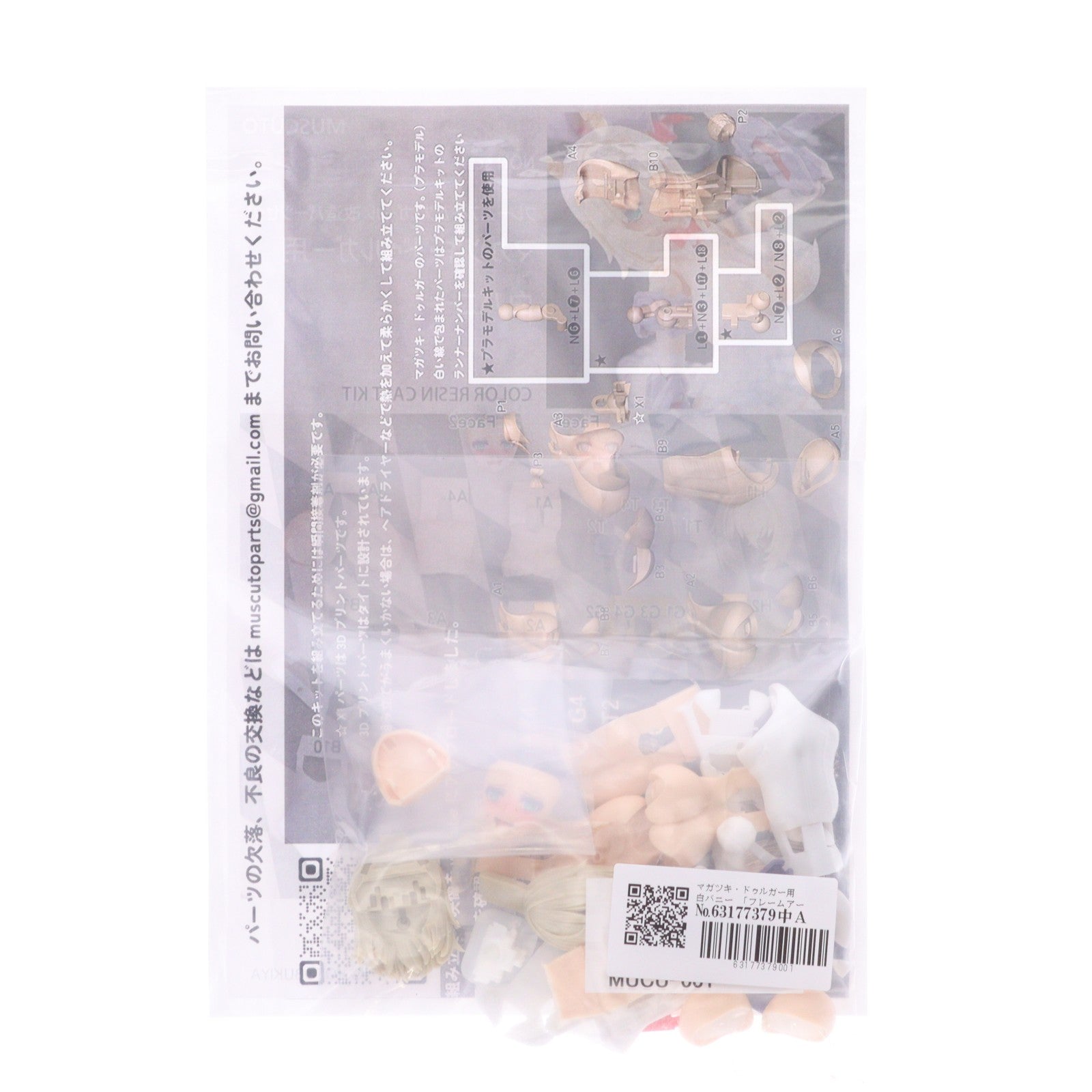 【中古即納】[PTM] フレームアームズ・ガール 改造パーツセット マガツキ・ドゥルガー用 白バニー ディティールアップパーツ(ガレージキット) プラモデル用アクセサリ(MUCU-001) muscuto(ムスクト)(20250630)