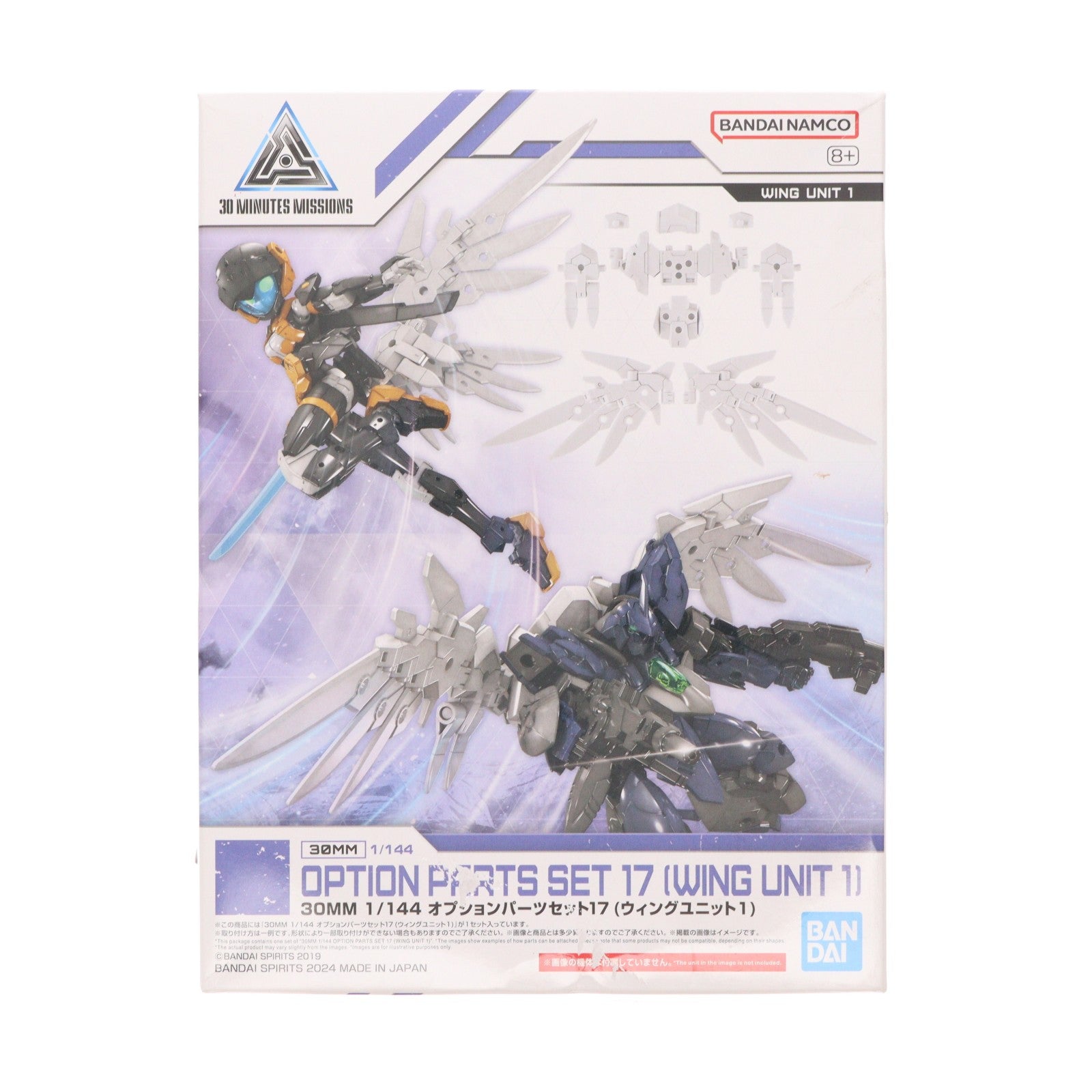 【中古即納】[PTM] (再販) 30MM 1/144 オプションパーツセット17(ウイングユニット1) 30 MINUTES MISSIONS(サーティミニッツミッションズ) プラモデル用アクセサリ(5067423) バンダイスピリッツ(20250419)