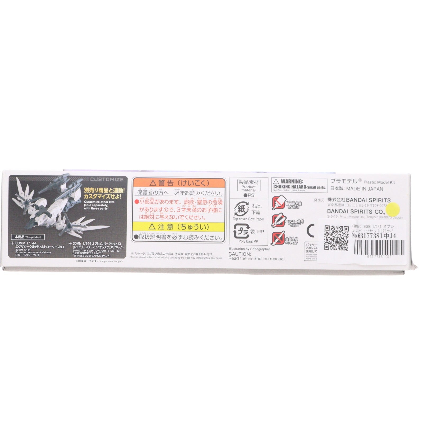 【中古即納】[PTM] (再販) 30MM 1/144 オプションパーツセット17(ウイングユニット1) 30 MINUTES MISSIONS(サーティミニッツミッションズ) プラモデル用アクセサリ(5067423) バンダイスピリッツ(20250419)